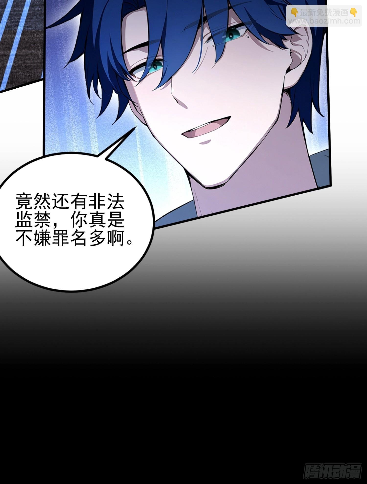 第36话 你还没看清形势