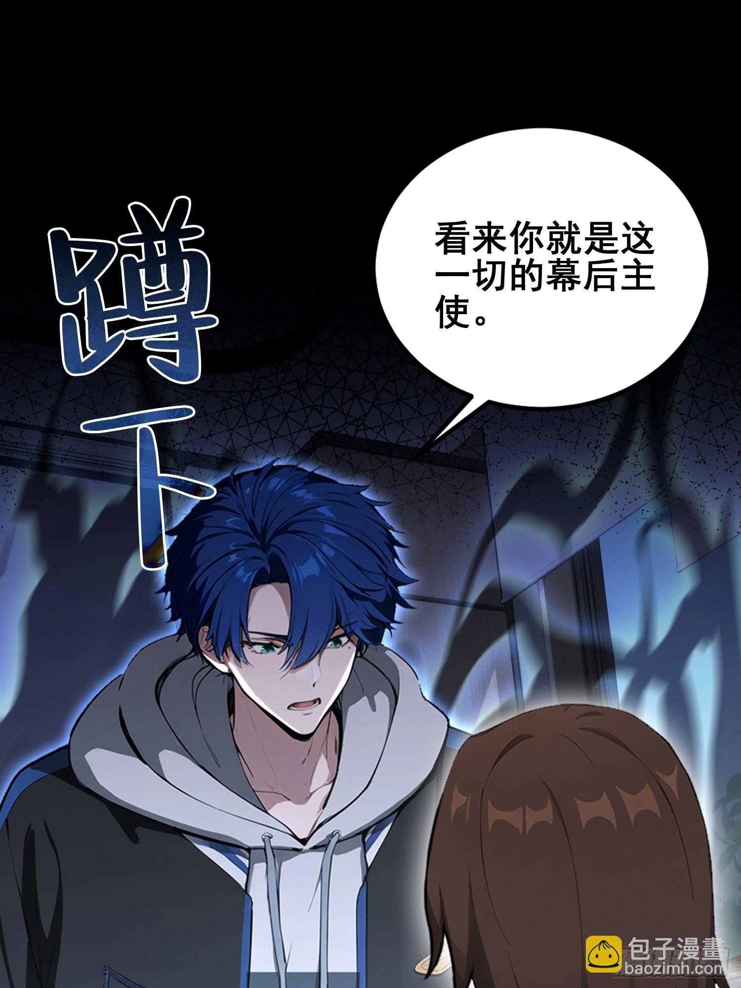 第36话 你还没看清形势