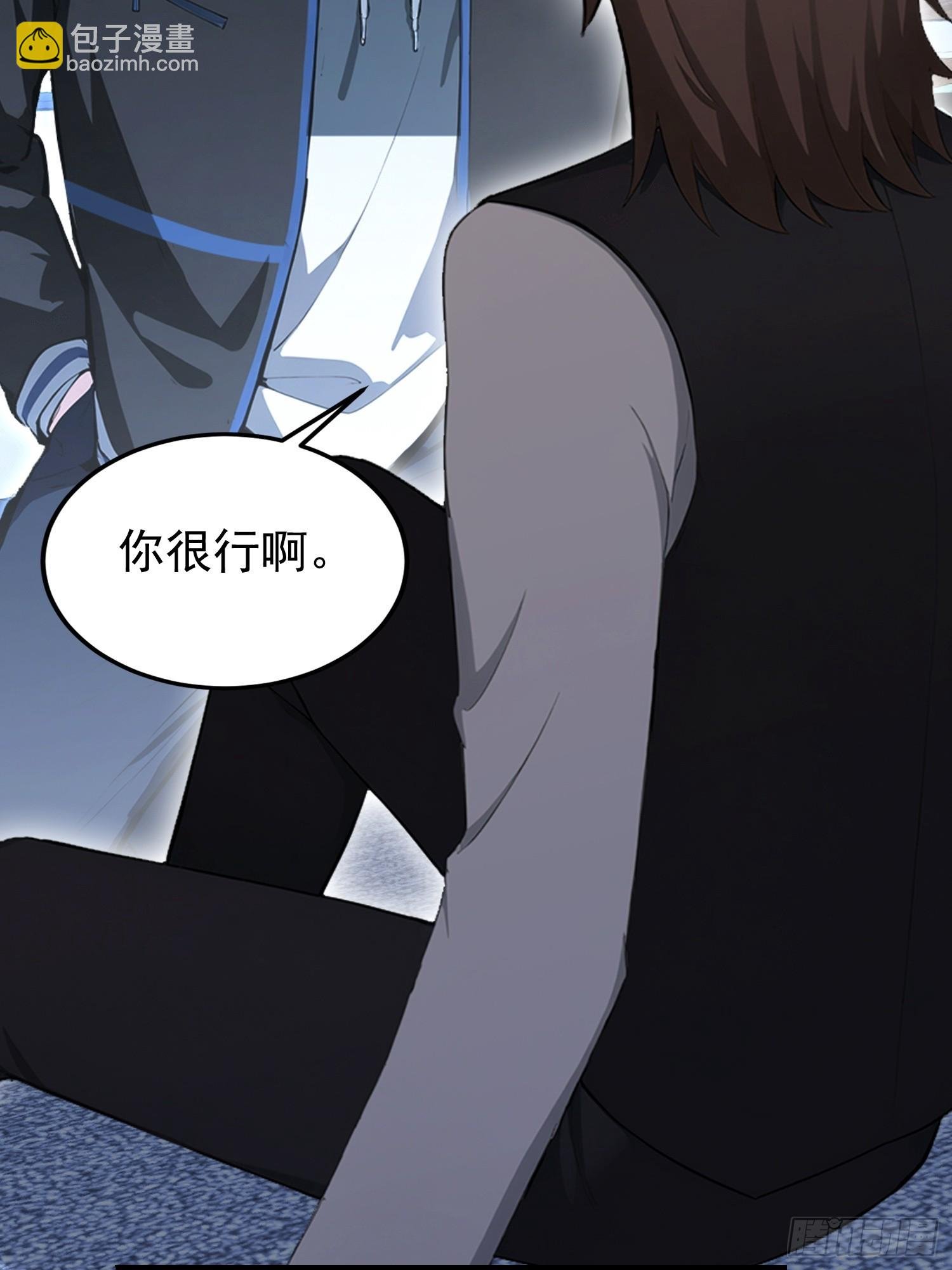第36话 你还没看清形势