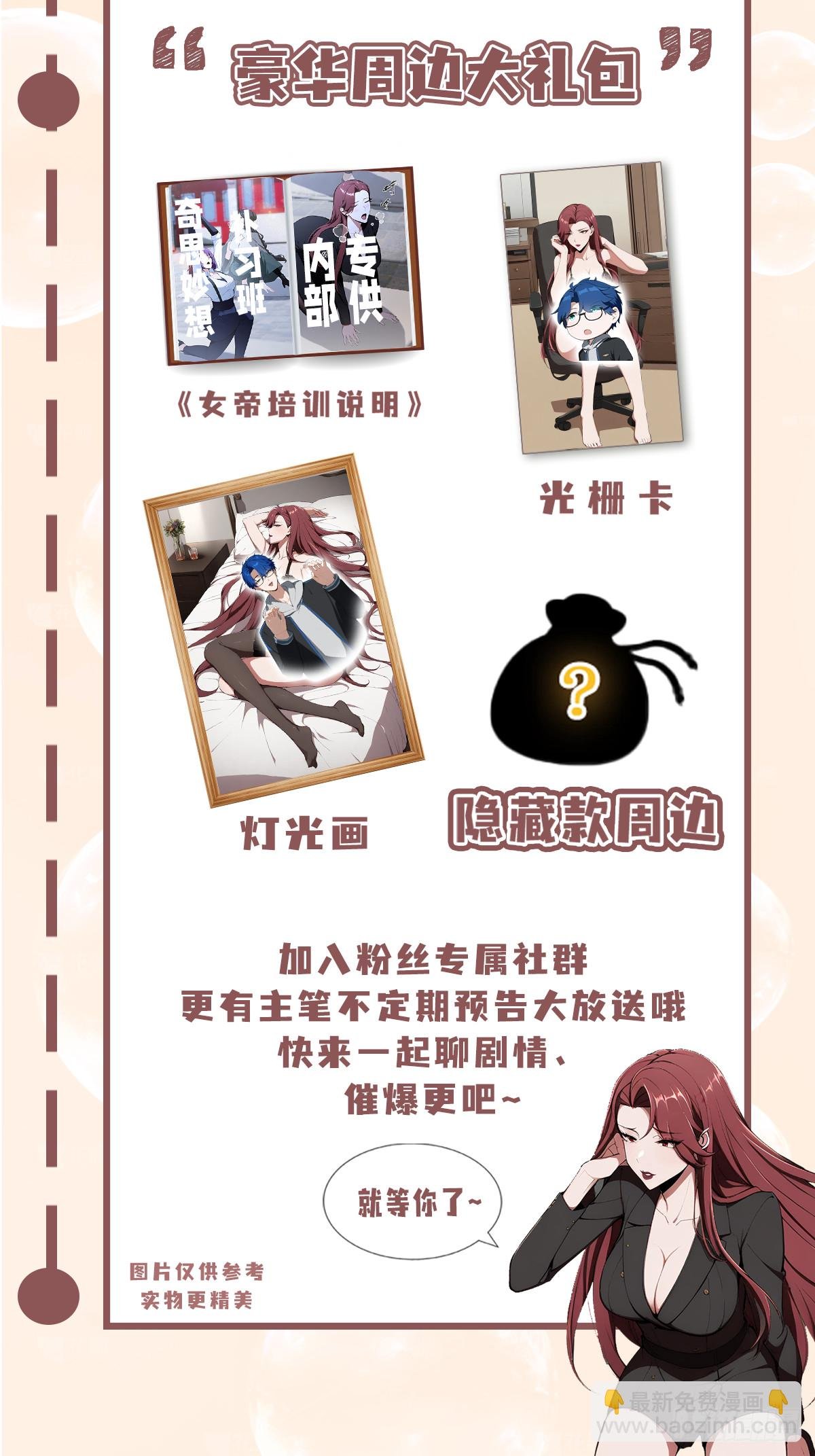 第36话 你还没看清形势