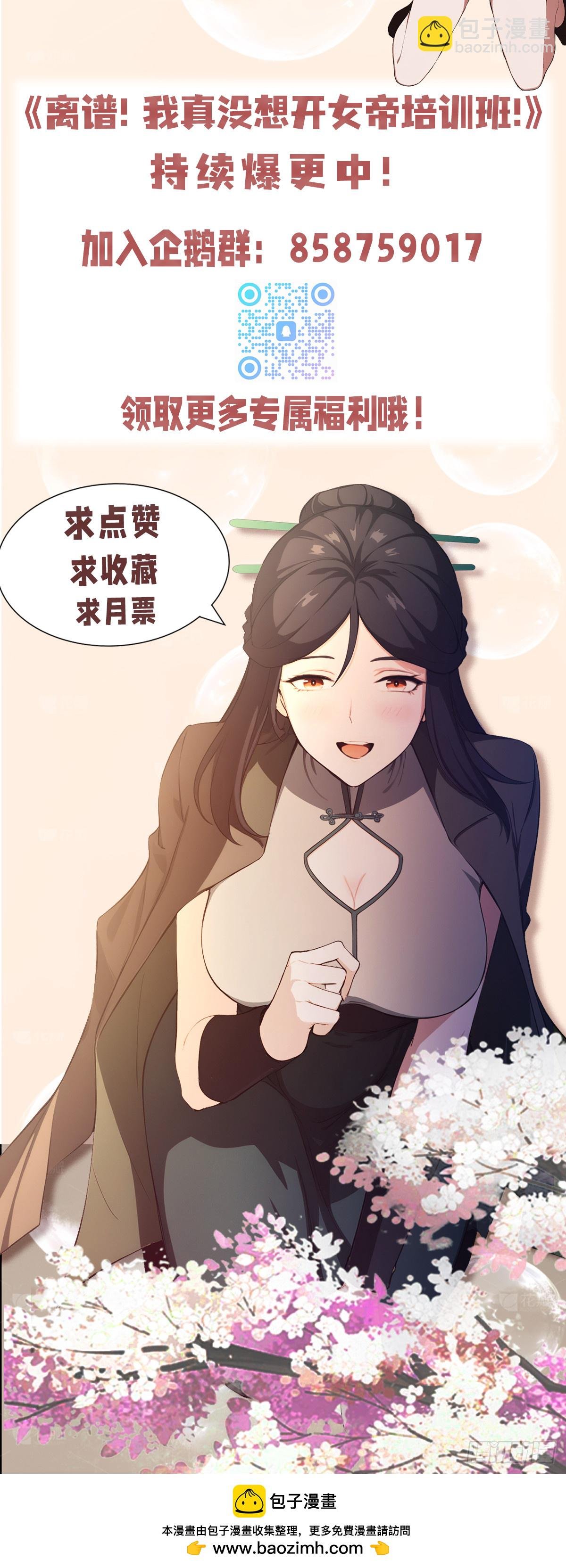 第36话 你还没看清形势
