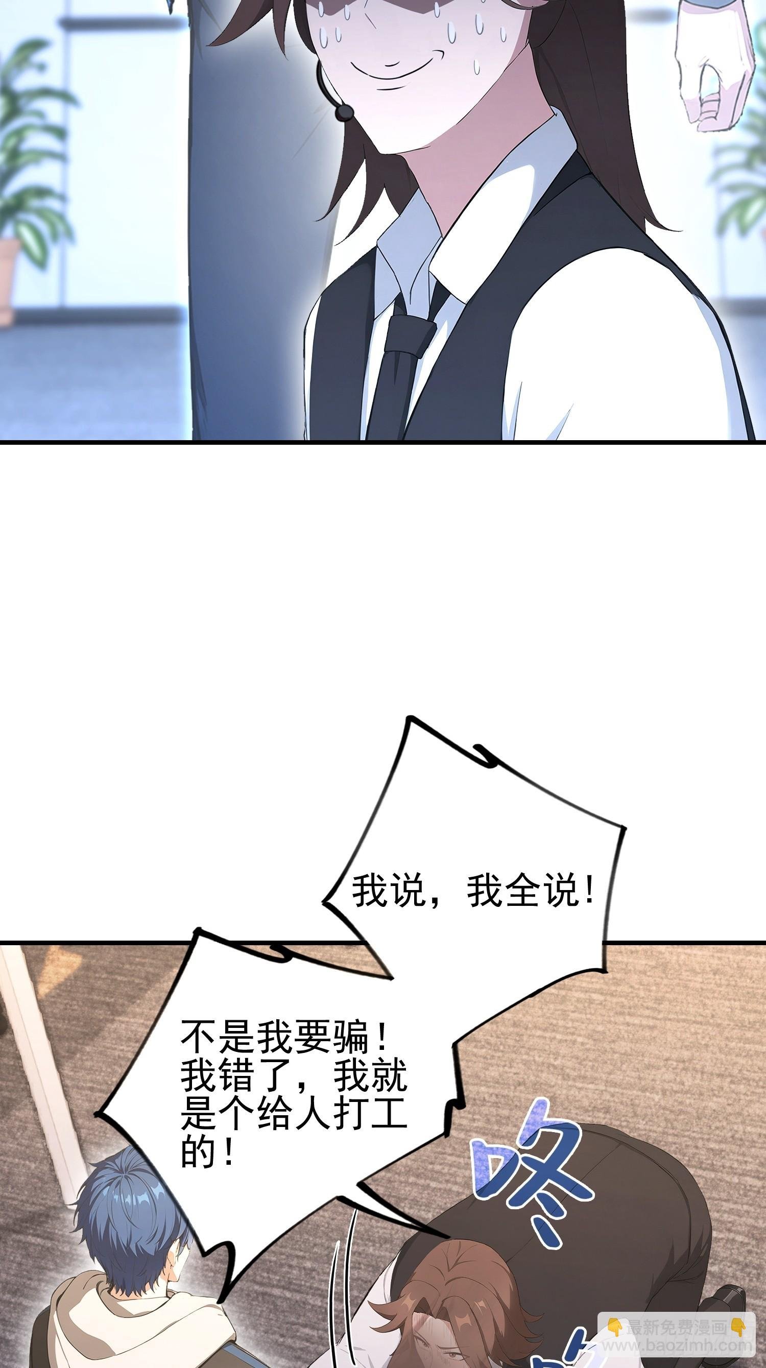 第37话 我师专渡诈骗犯