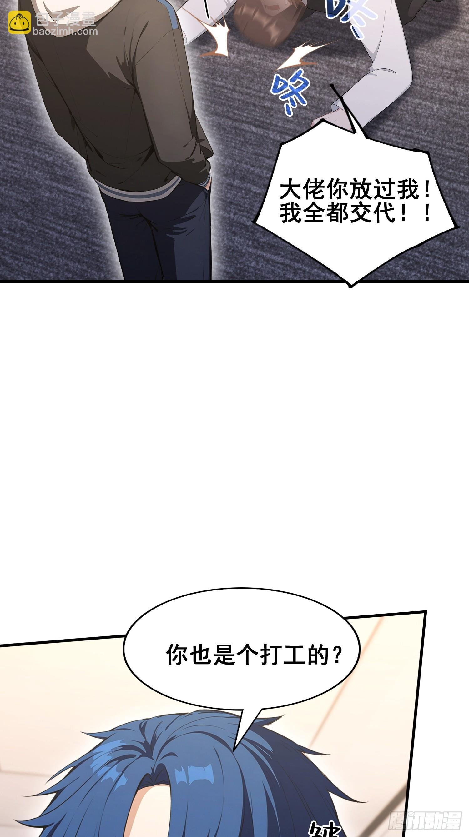 第37话 我师专渡诈骗犯