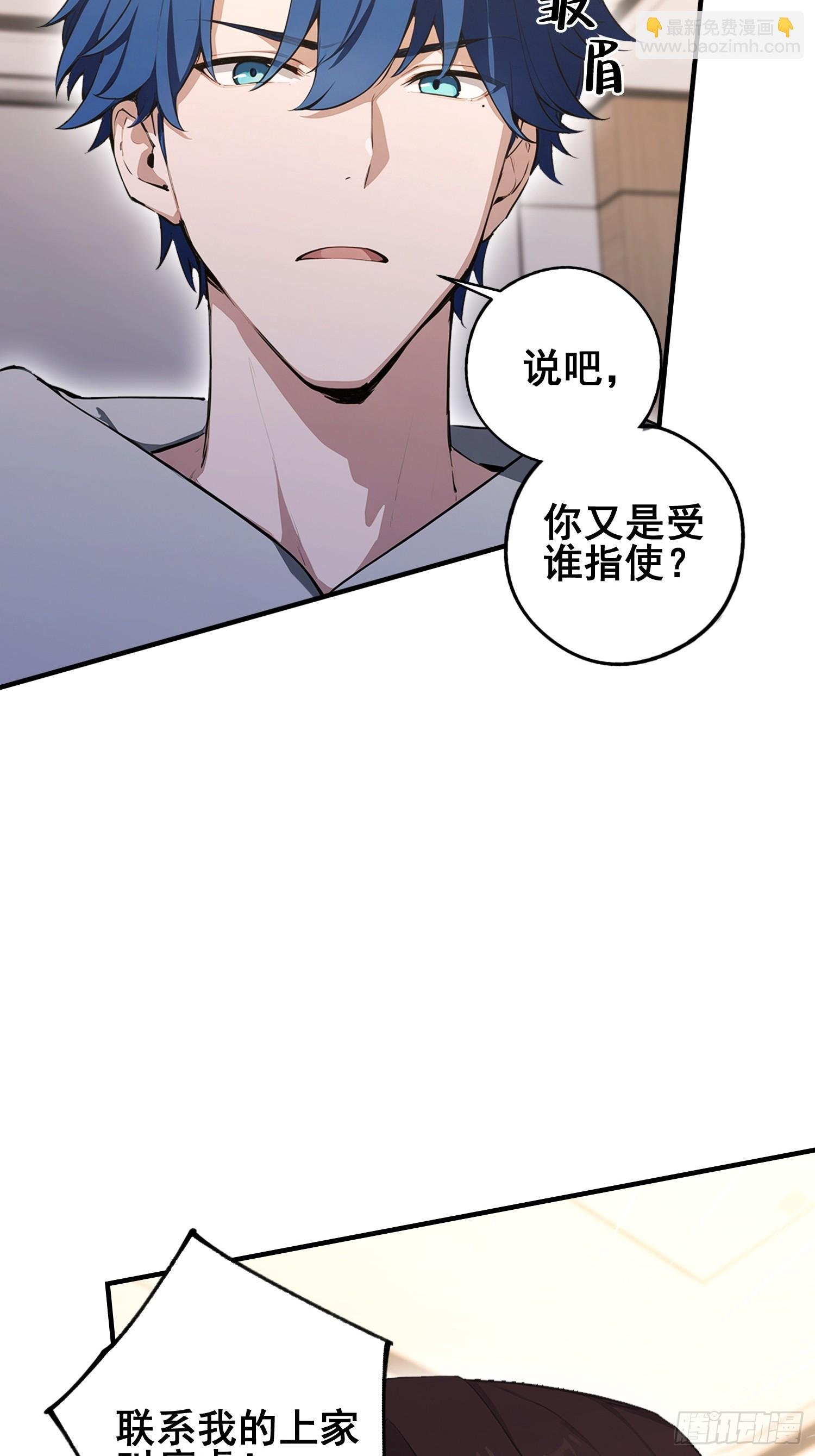 第37话 我师专渡诈骗犯