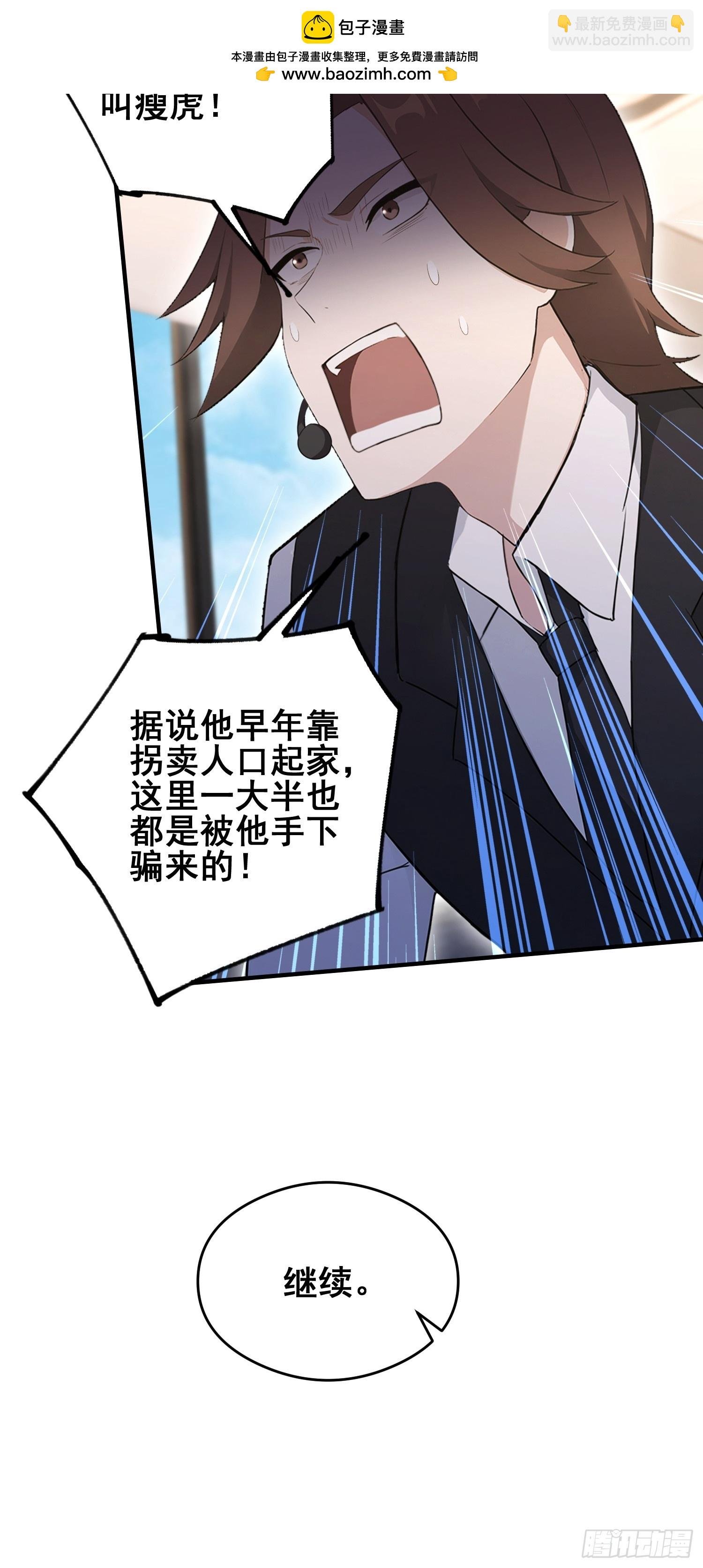 第37话 我师专渡诈骗犯