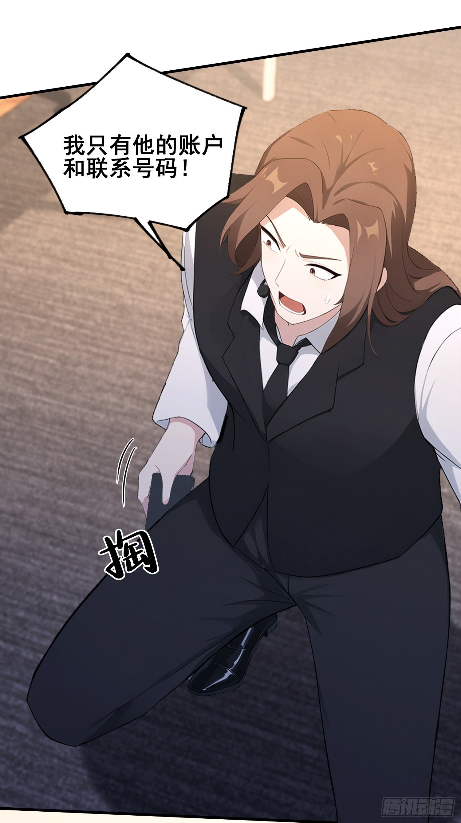 第37话 我师专渡诈骗犯