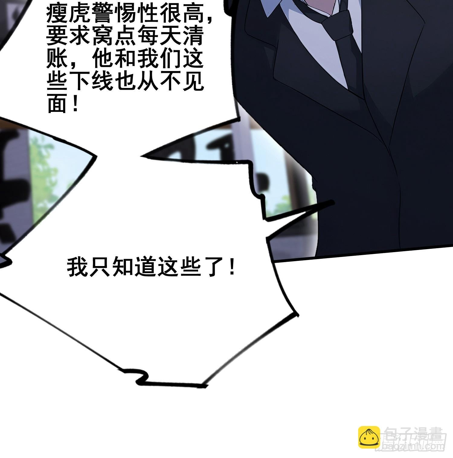 第37话 我师专渡诈骗犯