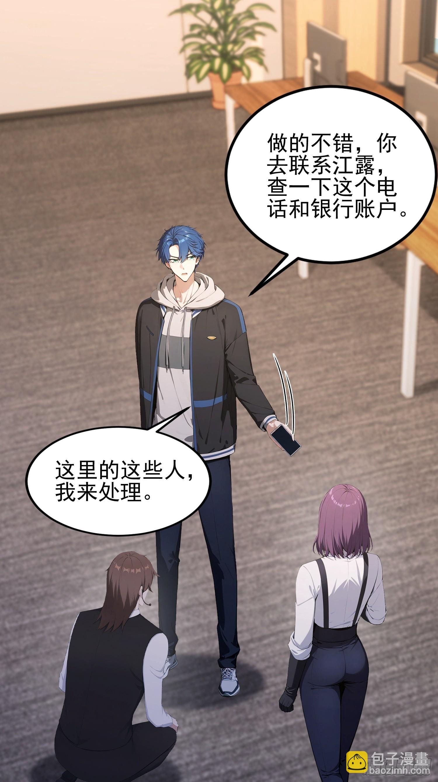 第37话 我师专渡诈骗犯