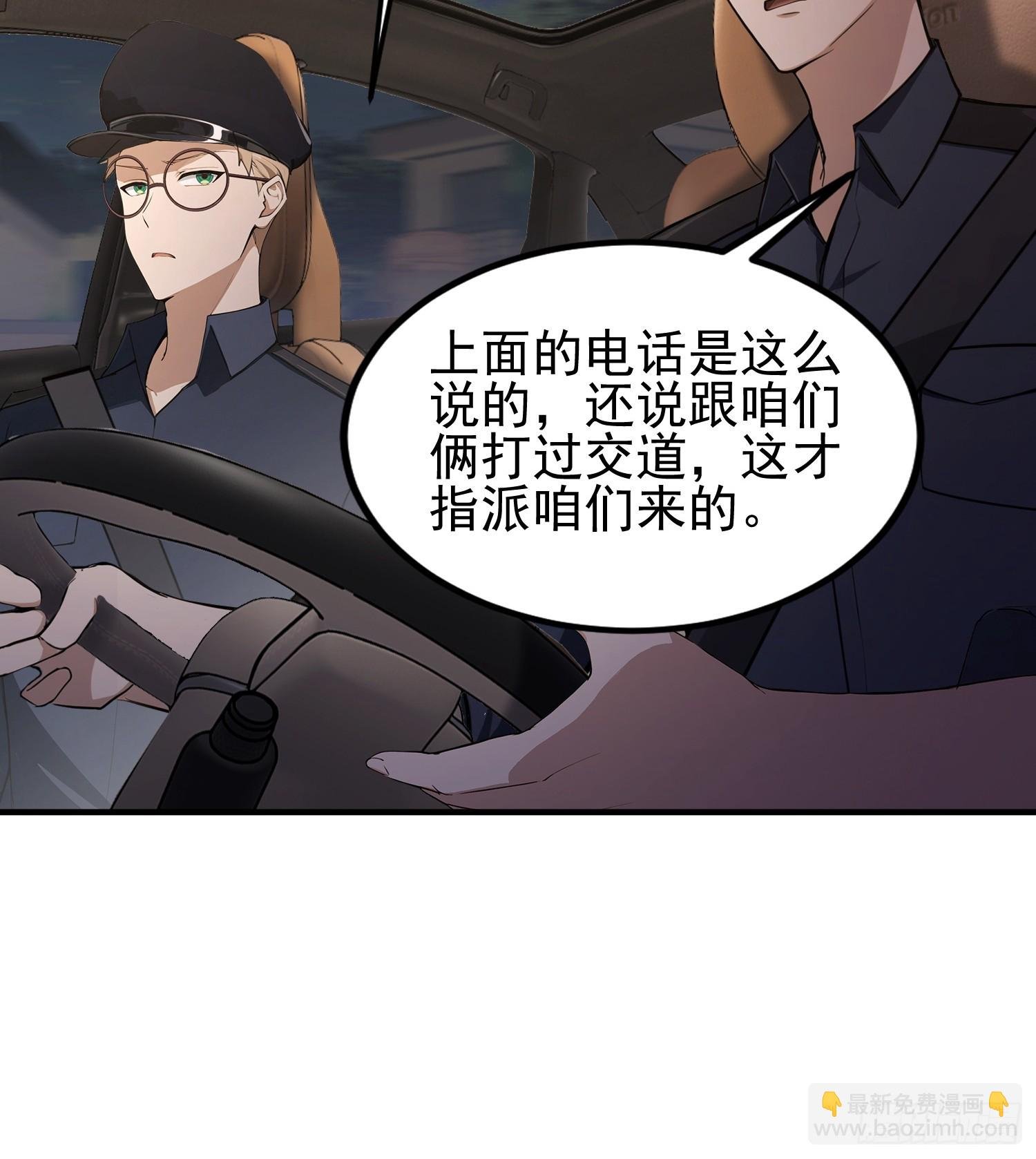 第37话 我师专渡诈骗犯