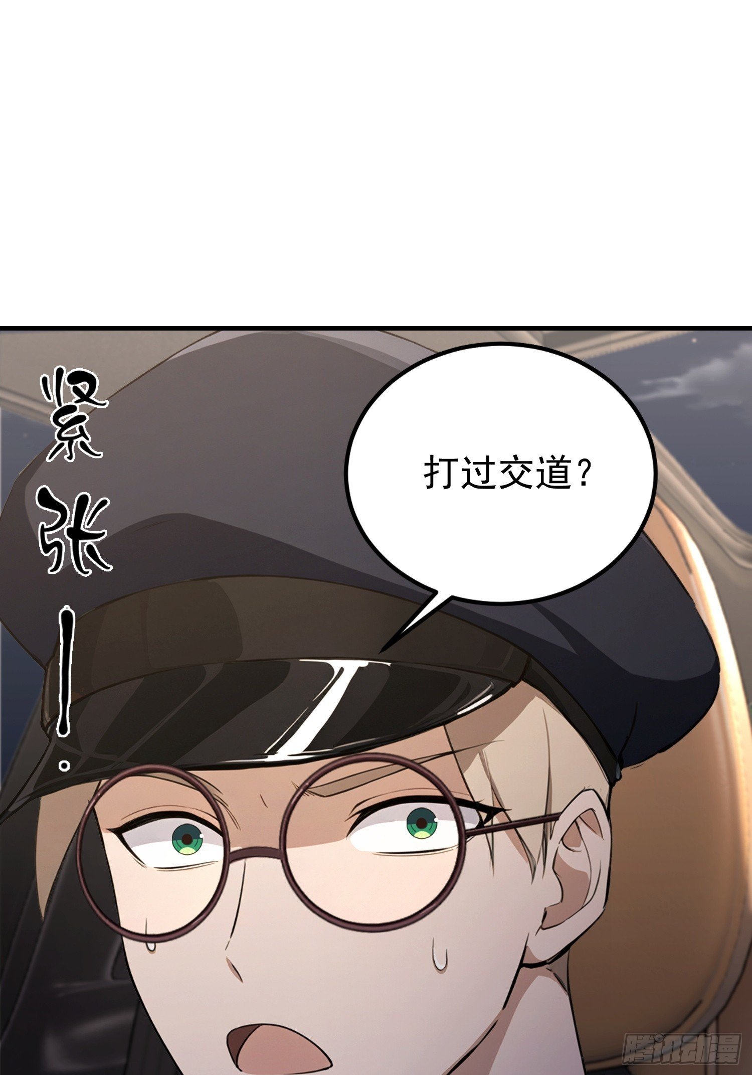 第37话 我师专渡诈骗犯