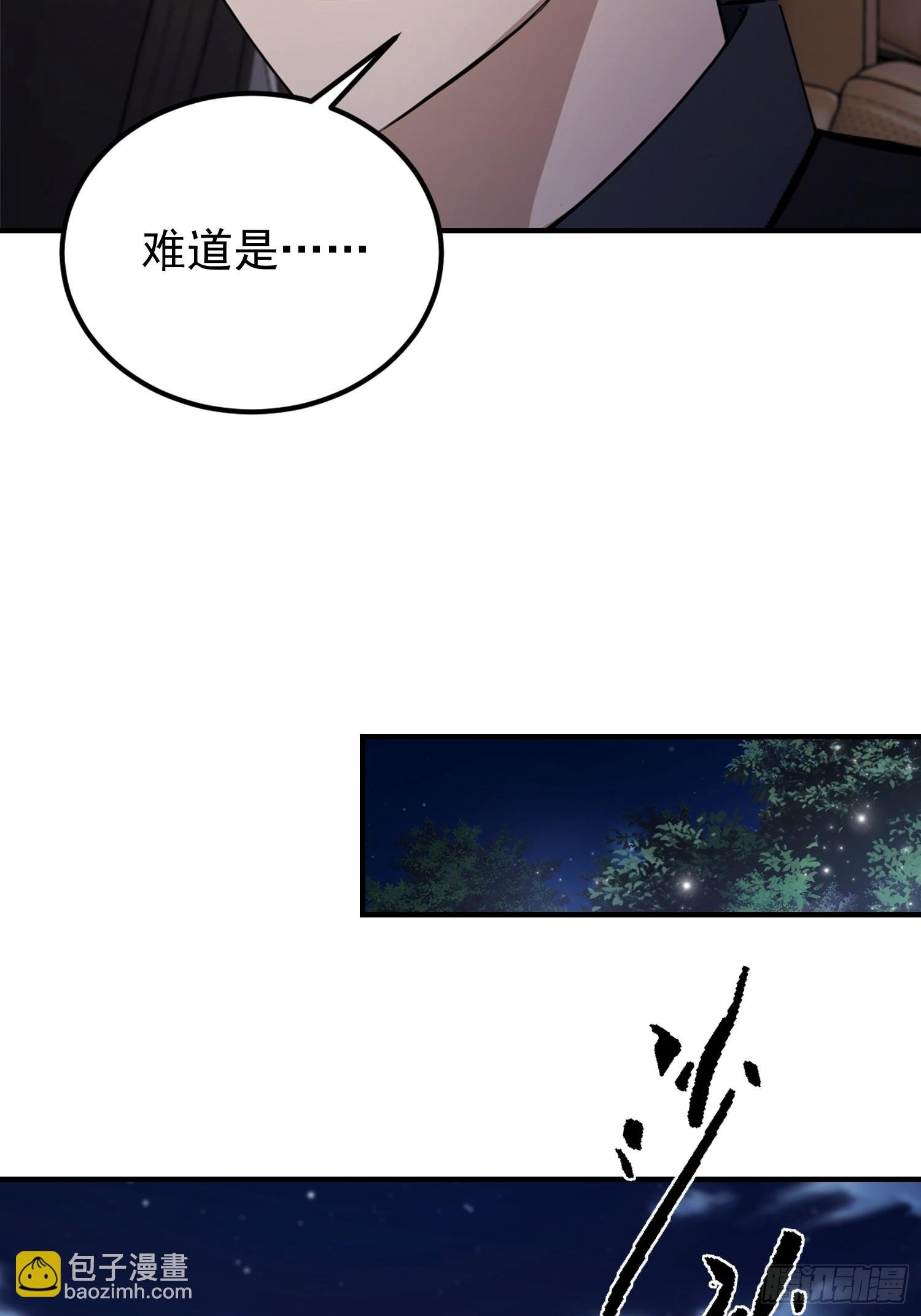 第37话 我师专渡诈骗犯