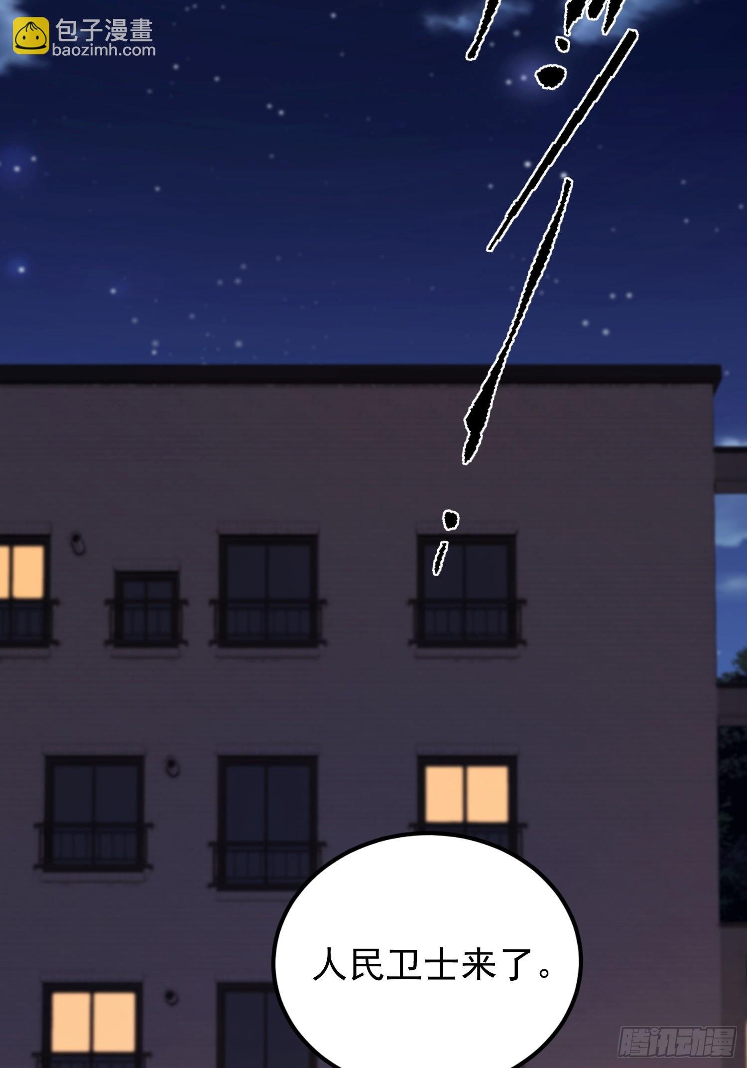 第37话 我师专渡诈骗犯