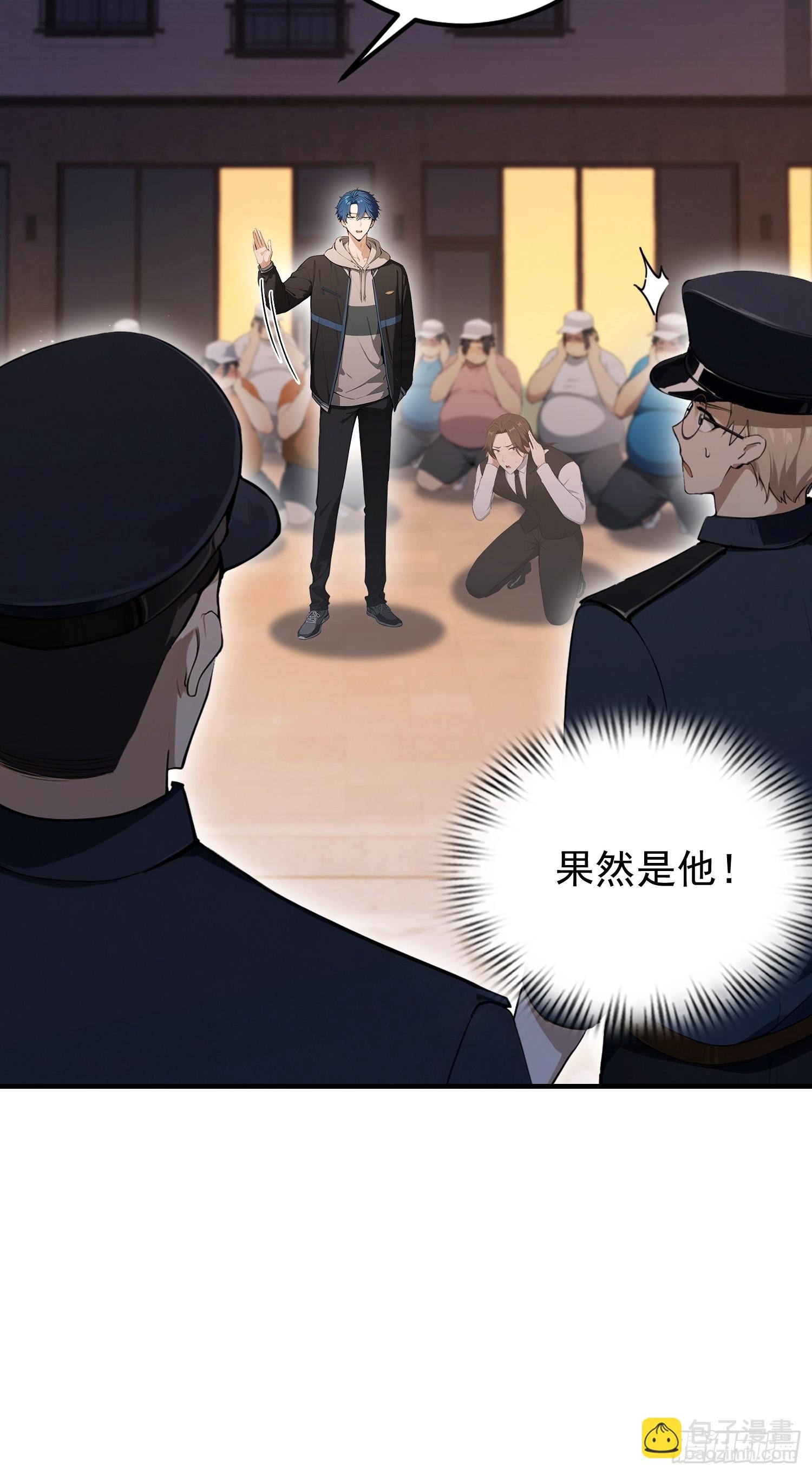 第37话 我师专渡诈骗犯