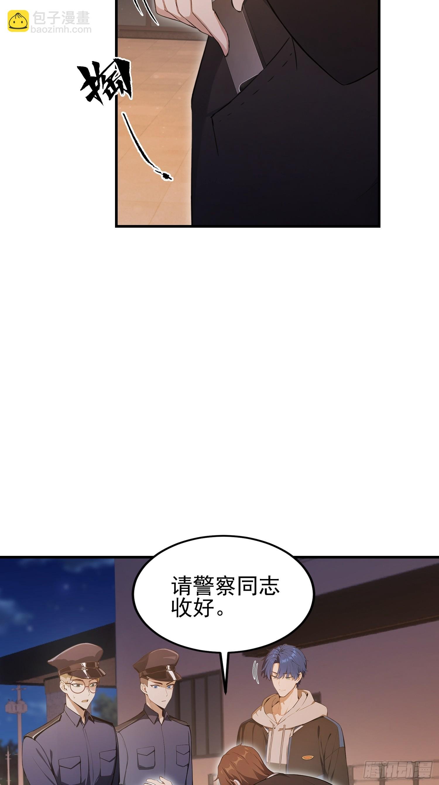 第37话 我师专渡诈骗犯