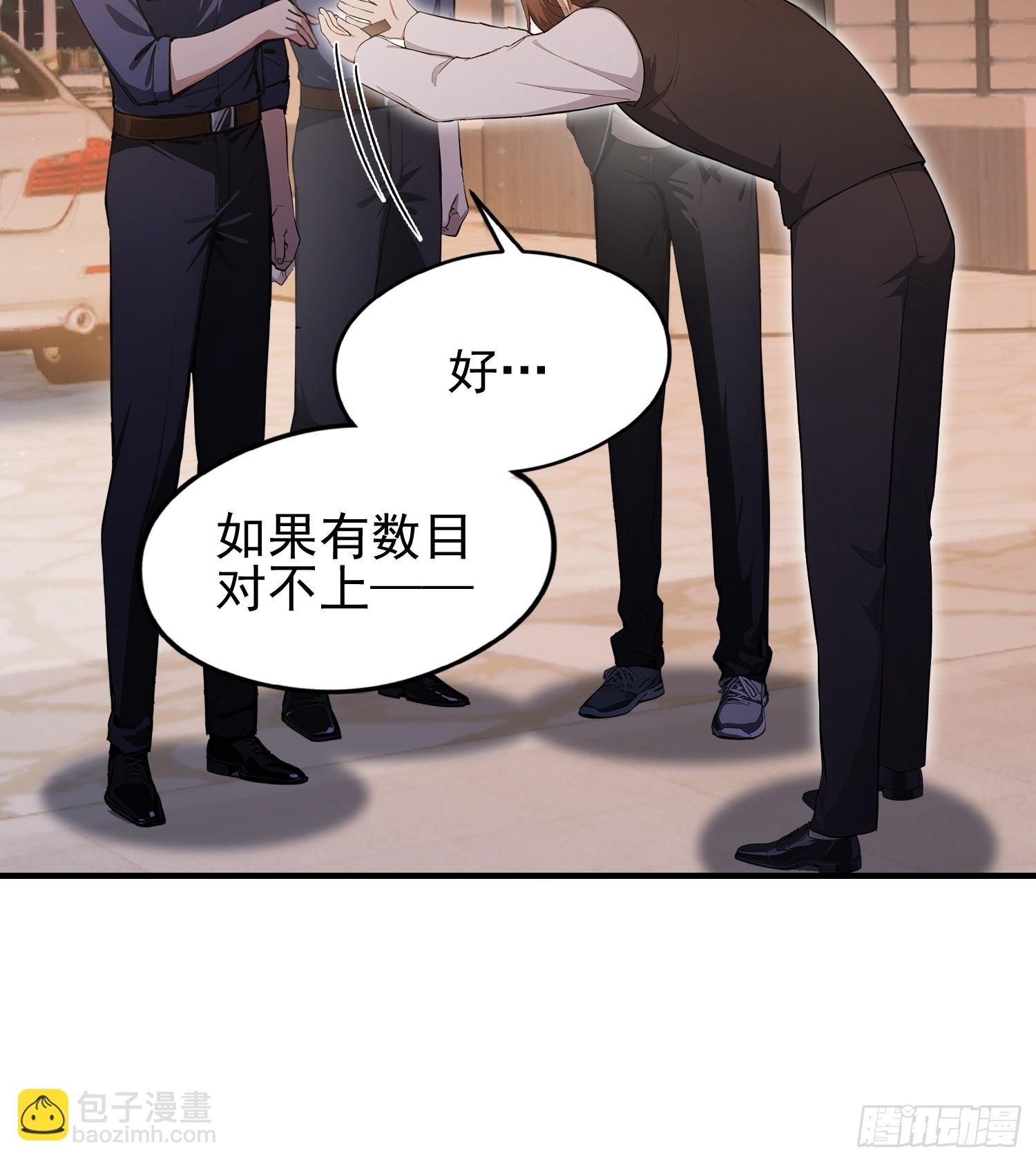 第37话 我师专渡诈骗犯