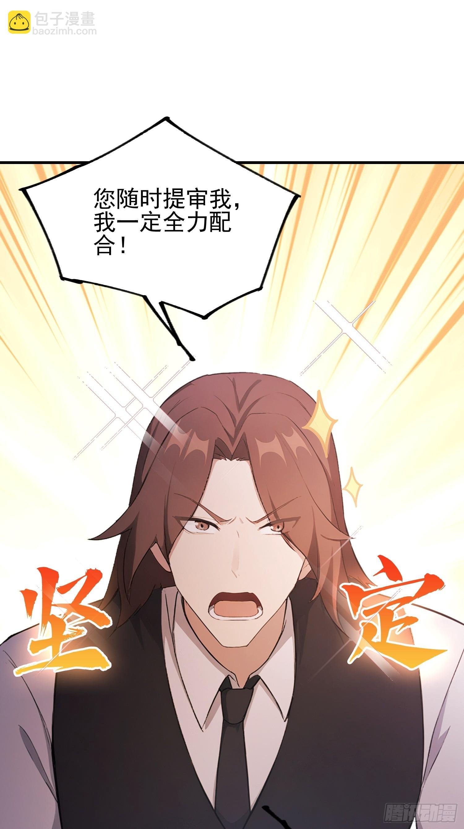 第37话 我师专渡诈骗犯