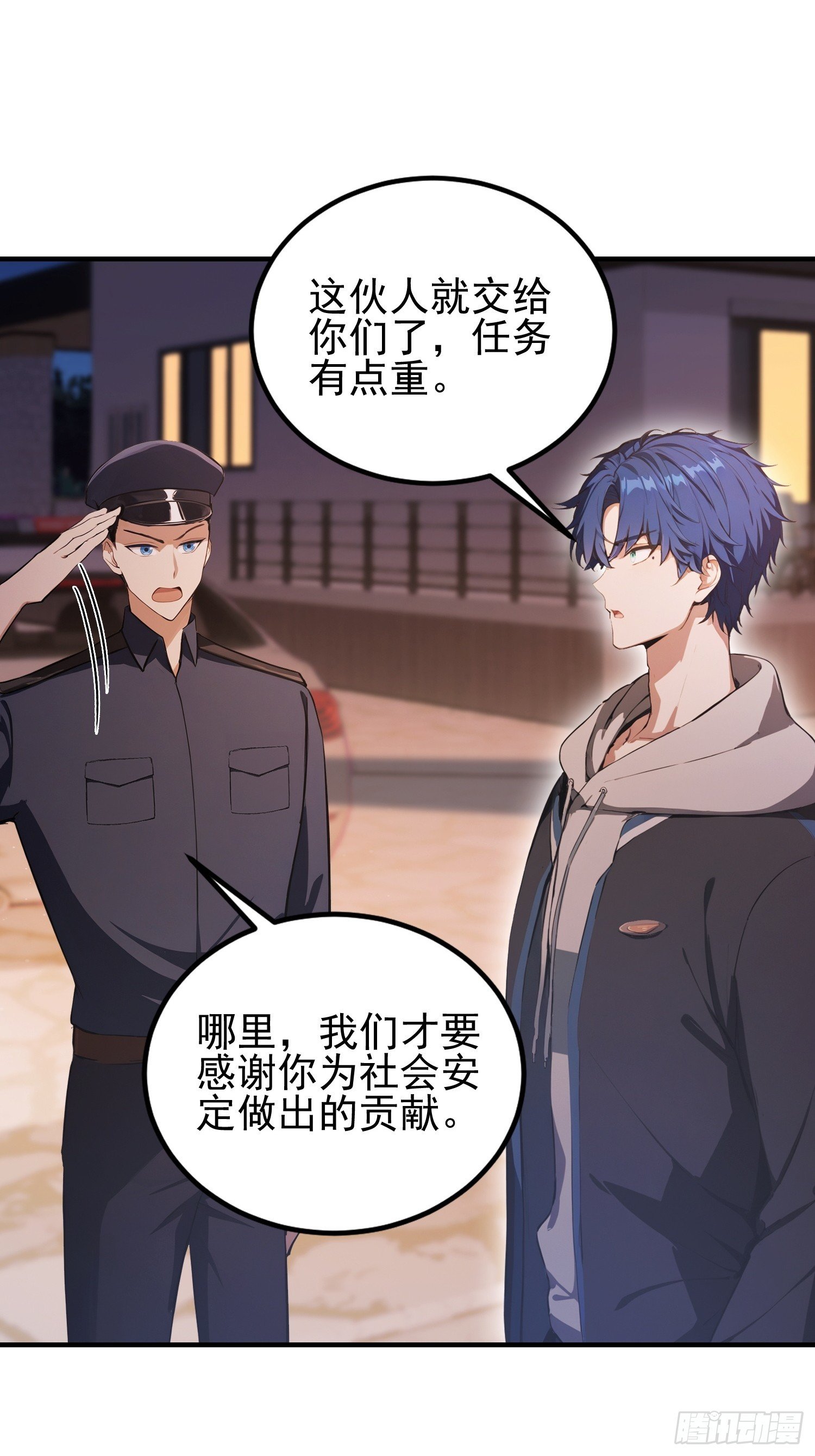 第37话 我师专渡诈骗犯