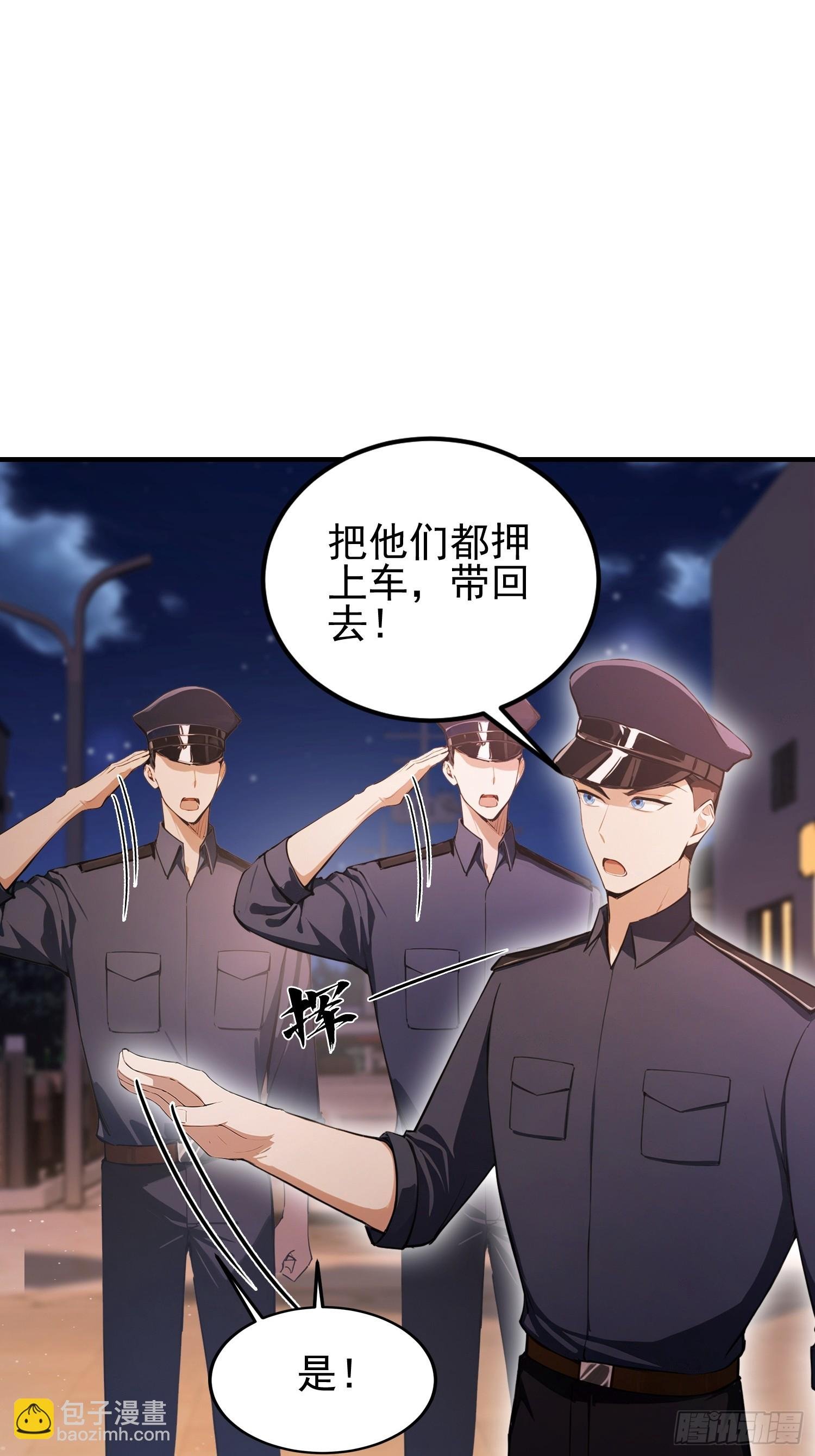 第37话 我师专渡诈骗犯
