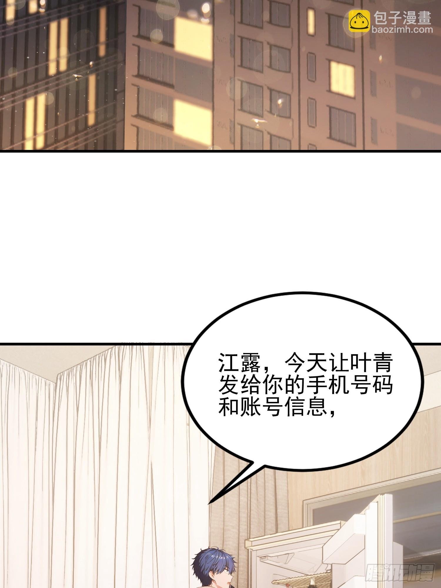 第37话 我师专渡诈骗犯