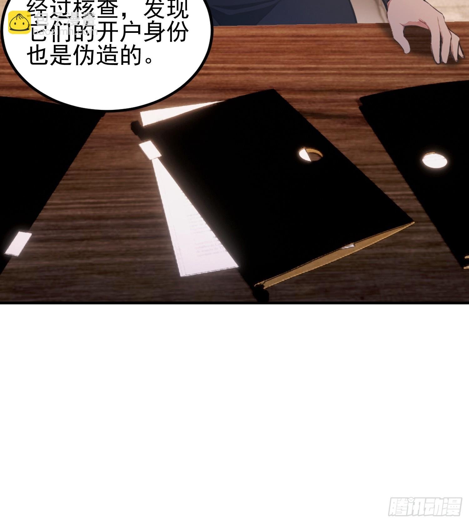 第37话 我师专渡诈骗犯