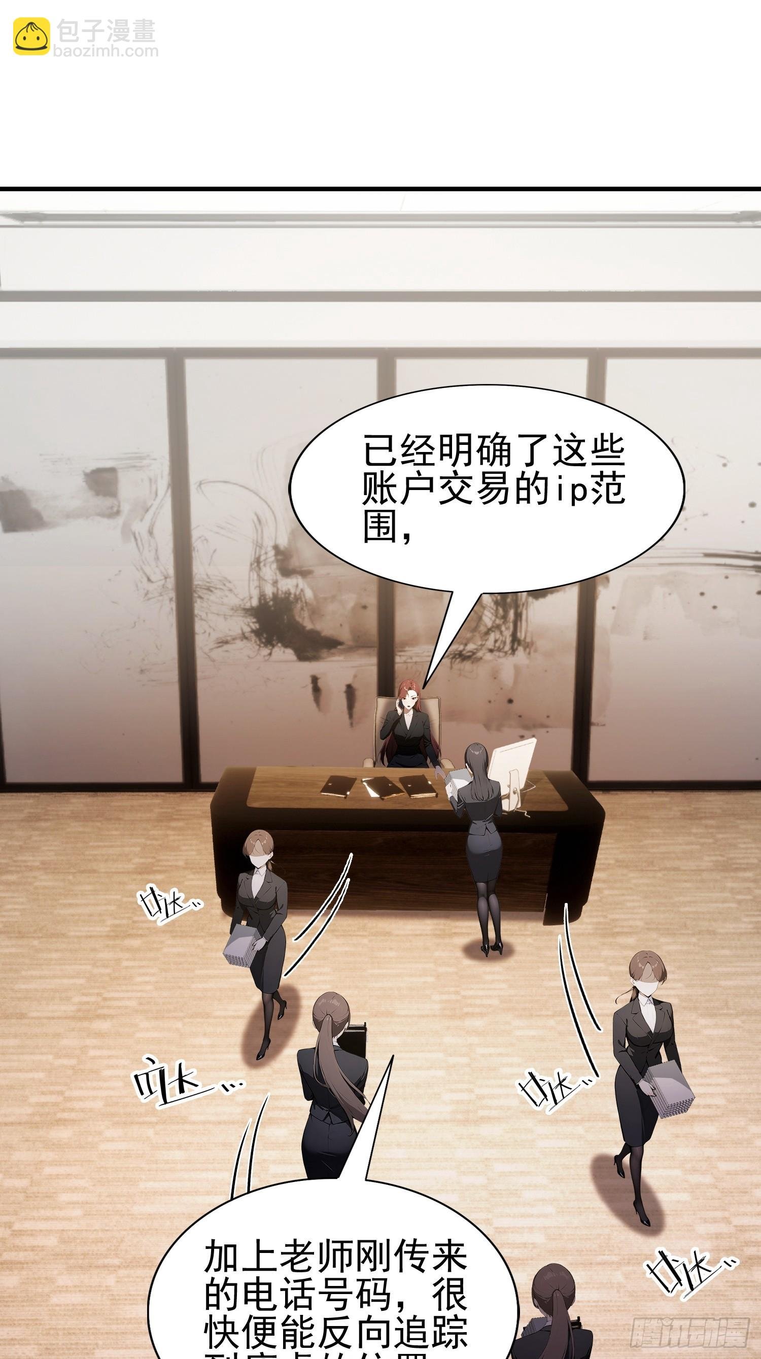 第37话 我师专渡诈骗犯