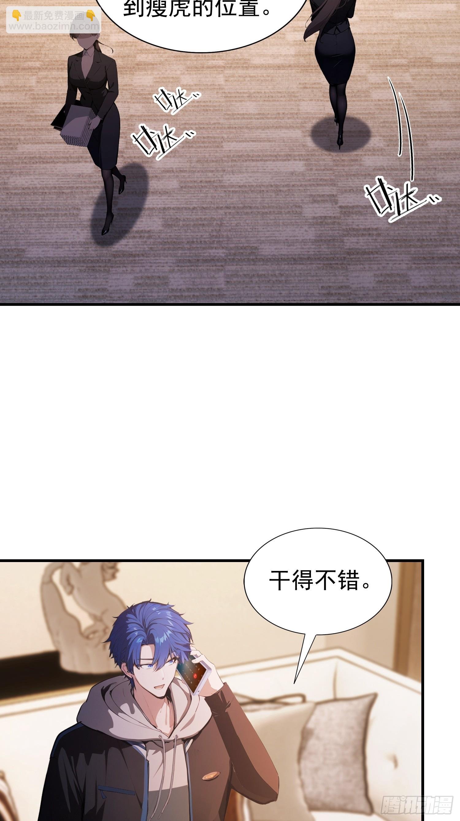 第37话 我师专渡诈骗犯