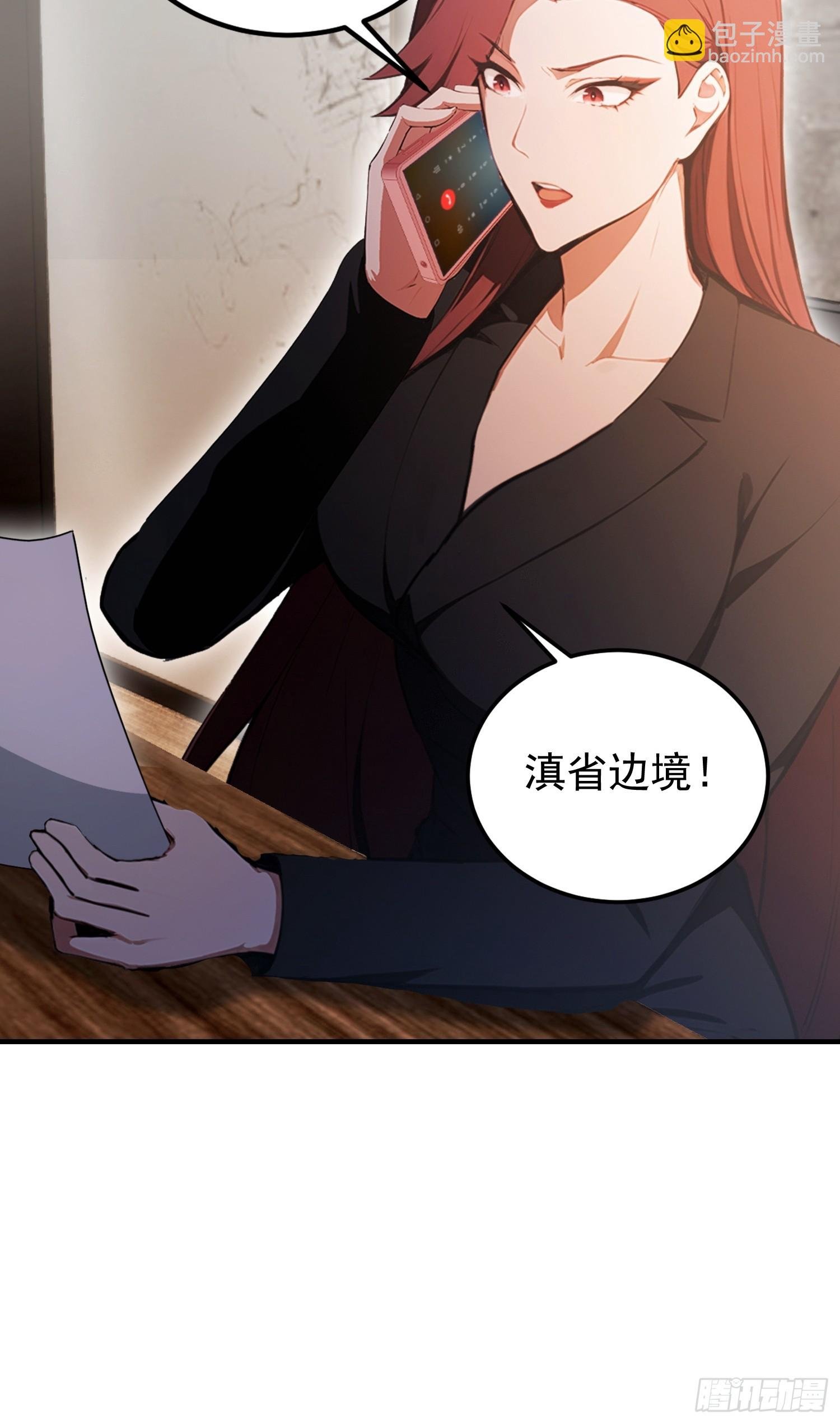 第37话 我师专渡诈骗犯