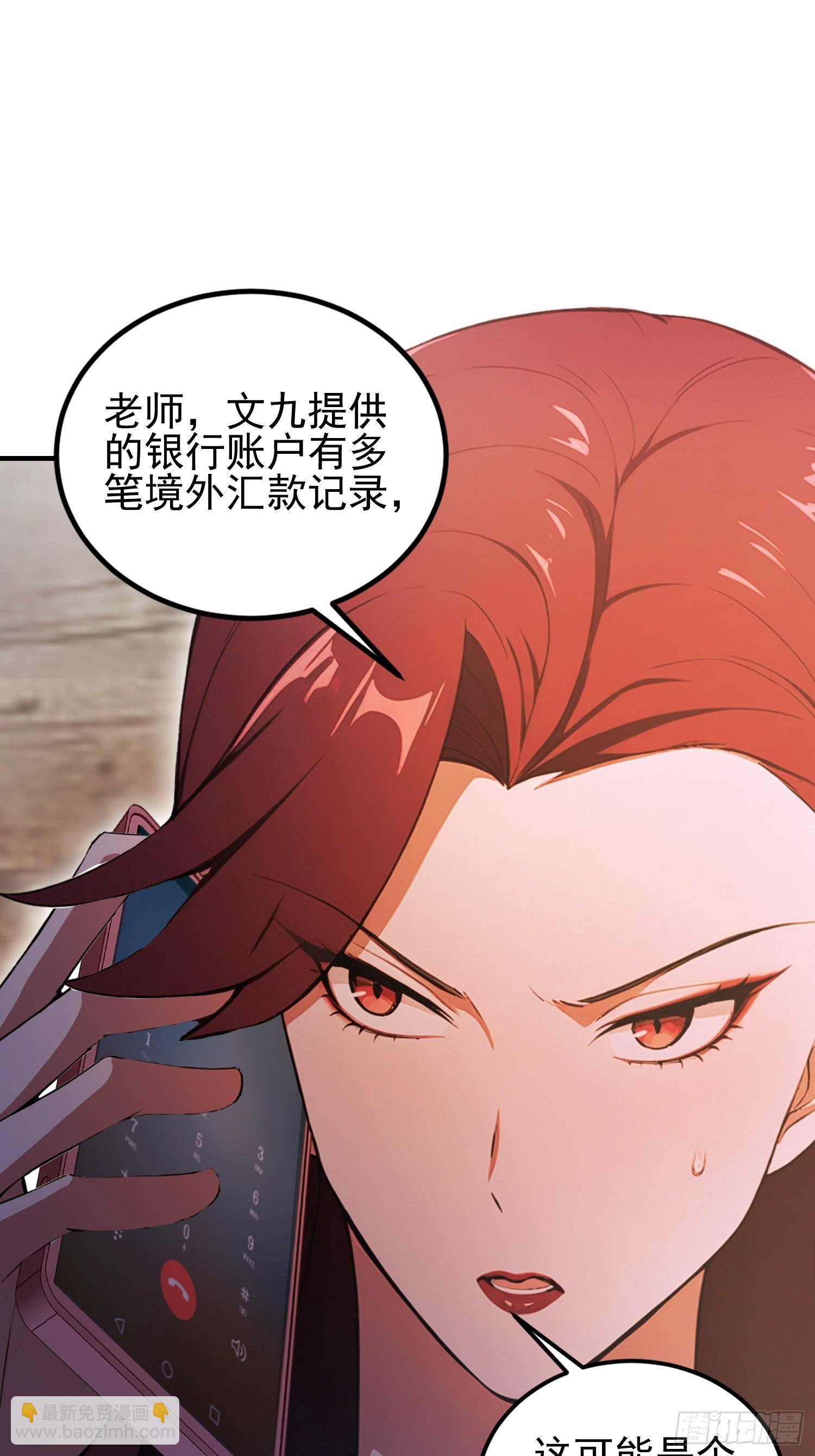 第37话 我师专渡诈骗犯