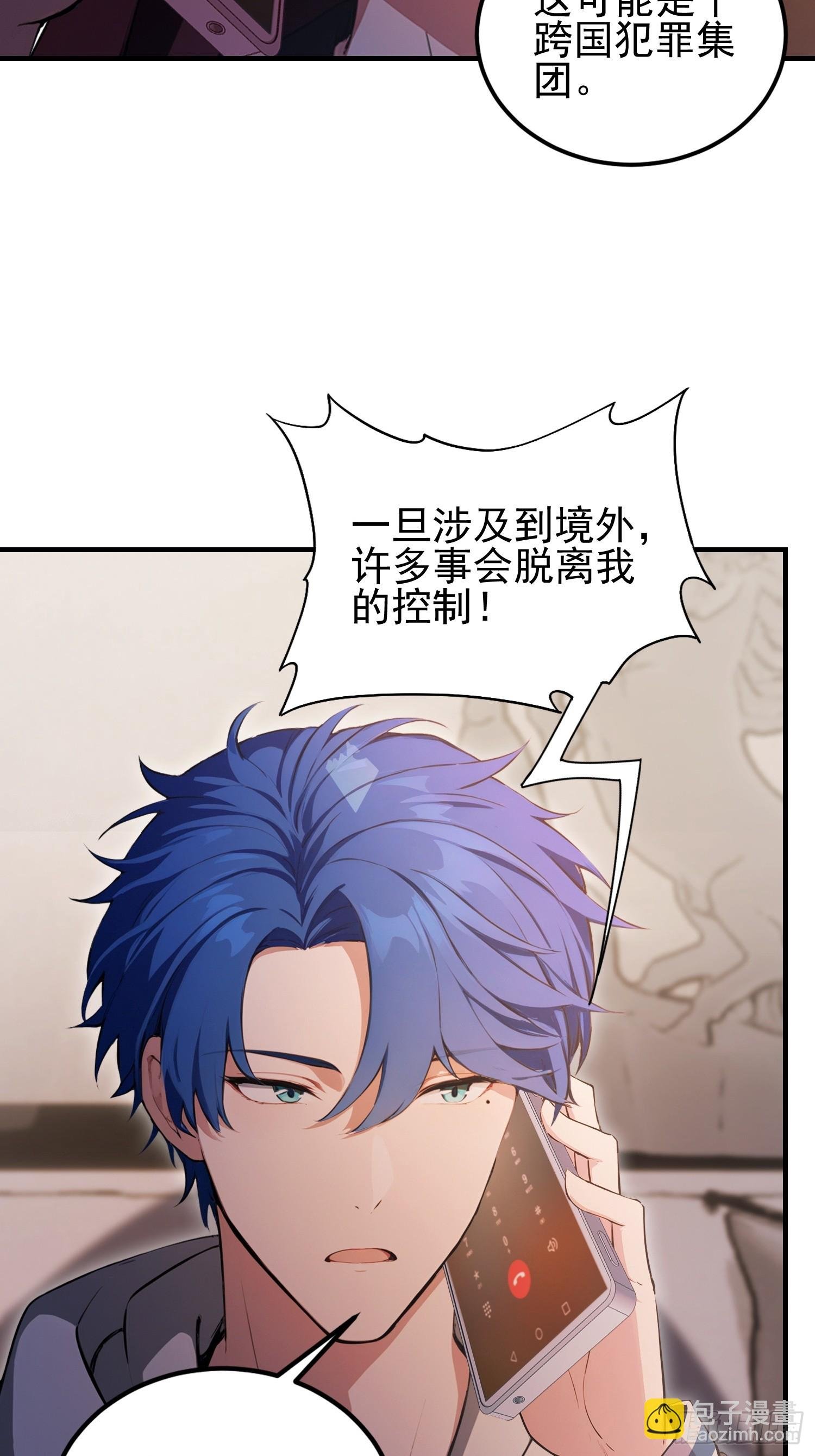 第37话 我师专渡诈骗犯
