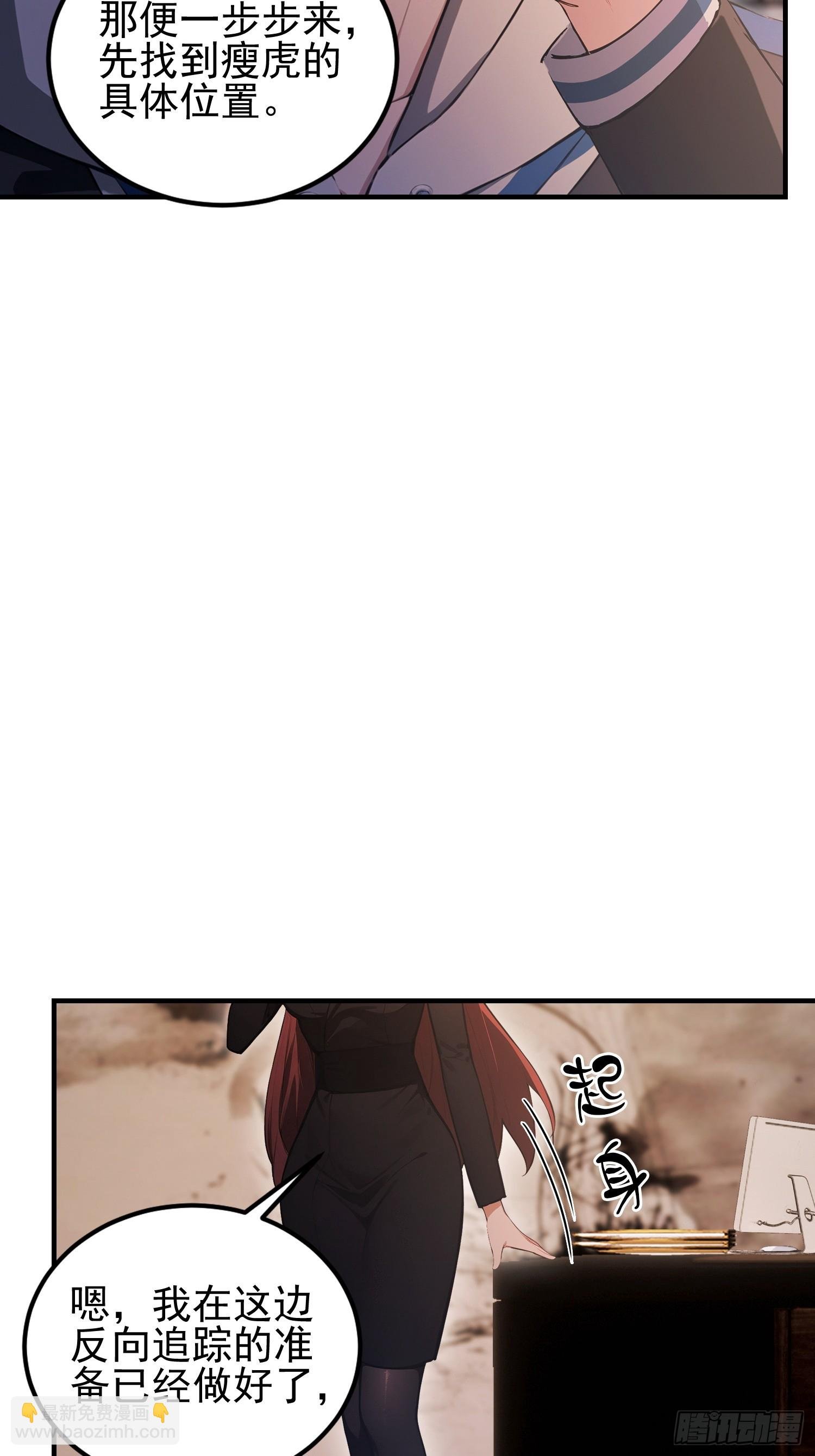 第37话 我师专渡诈骗犯