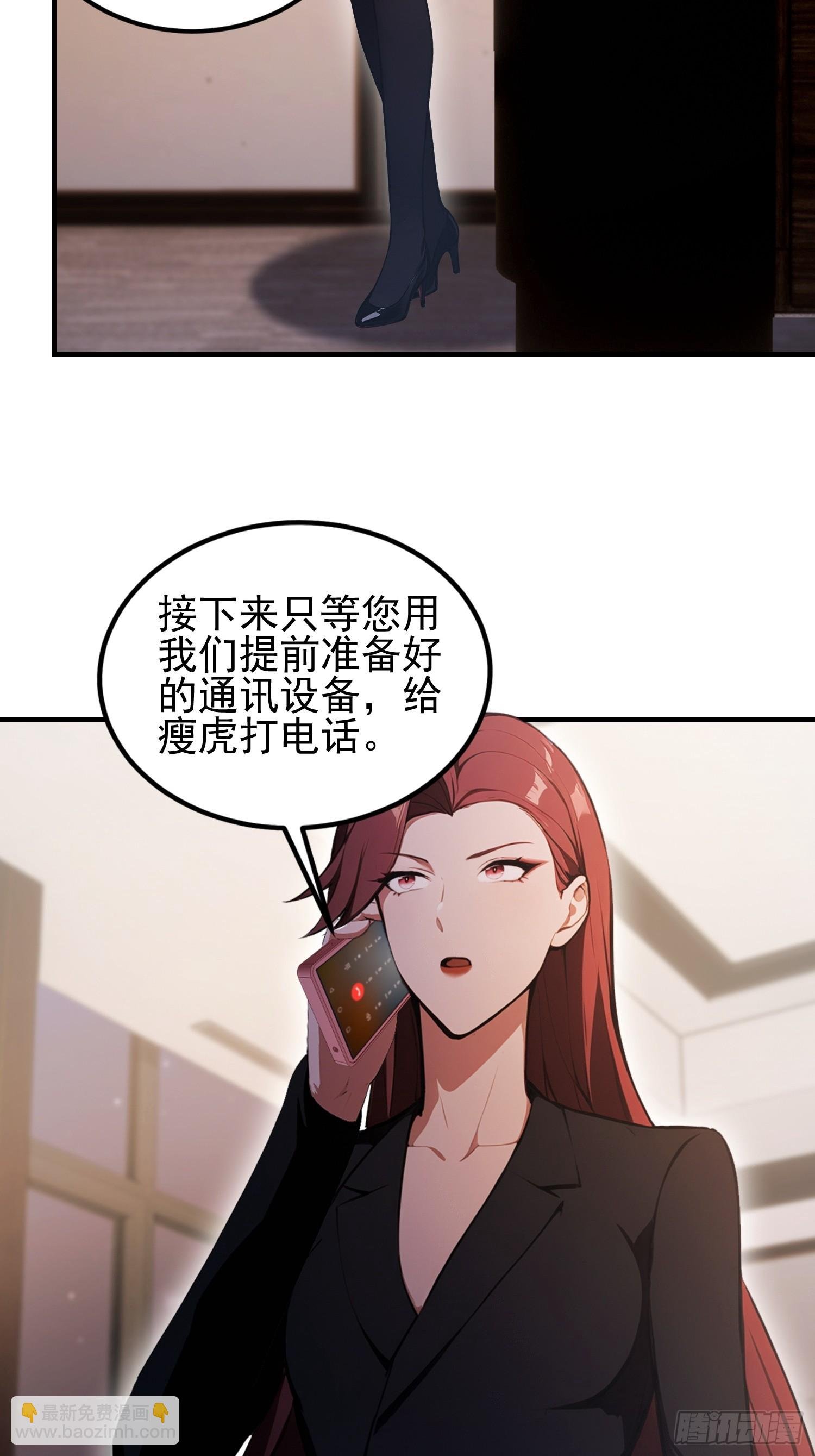 第37话 我师专渡诈骗犯