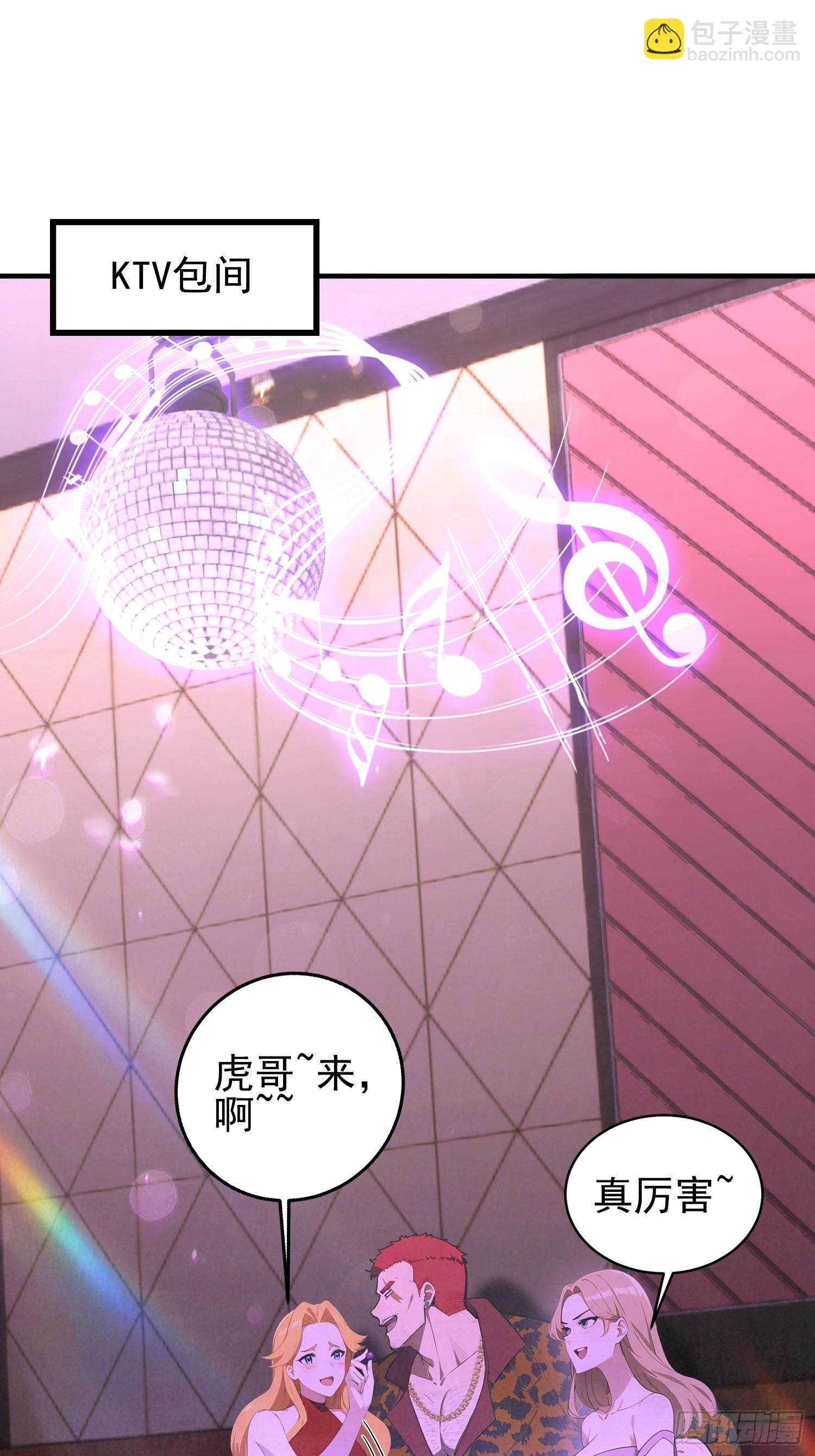 第38话 自报家门？没在怕的