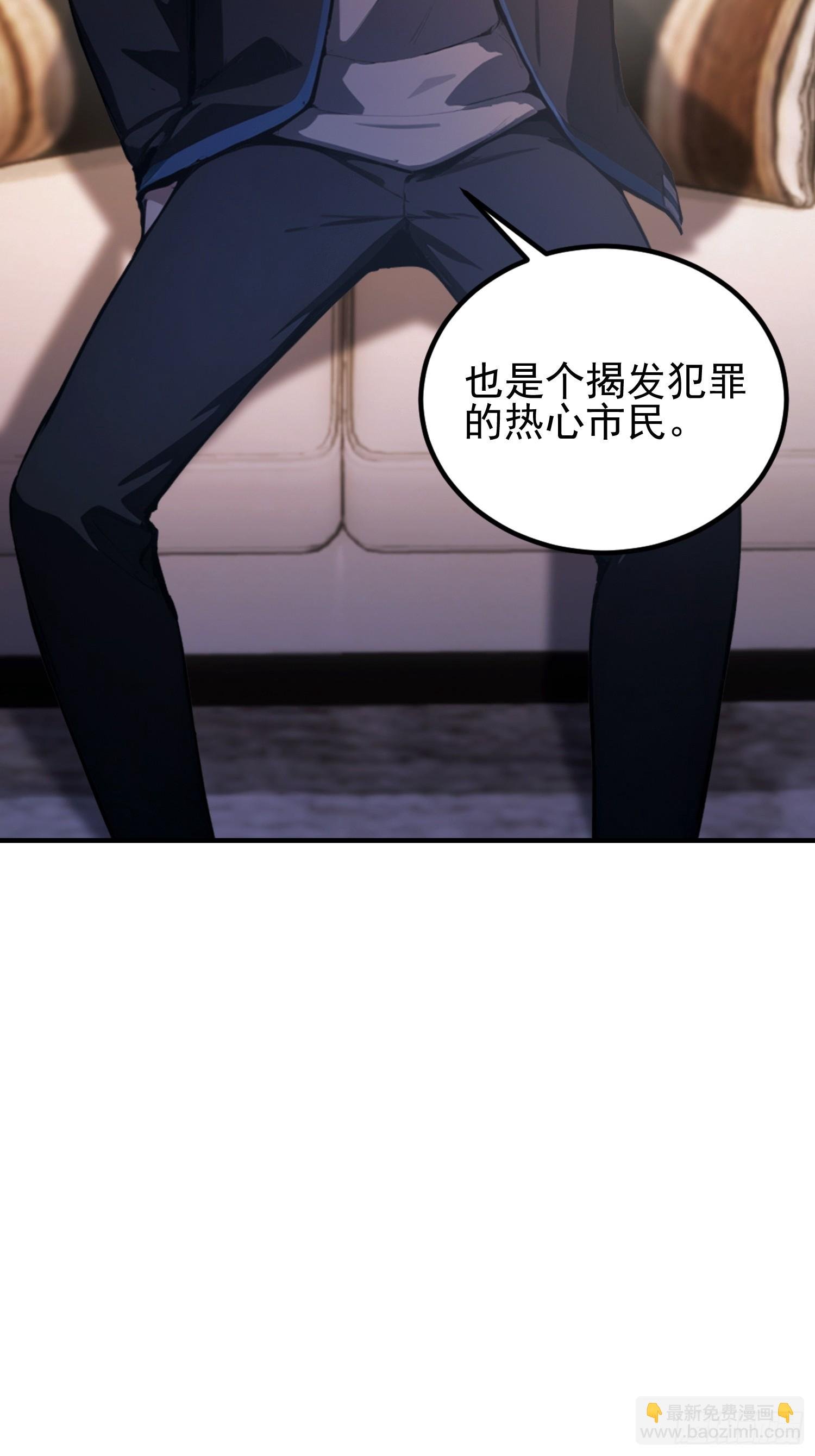 第38话 自报家门？没在怕的