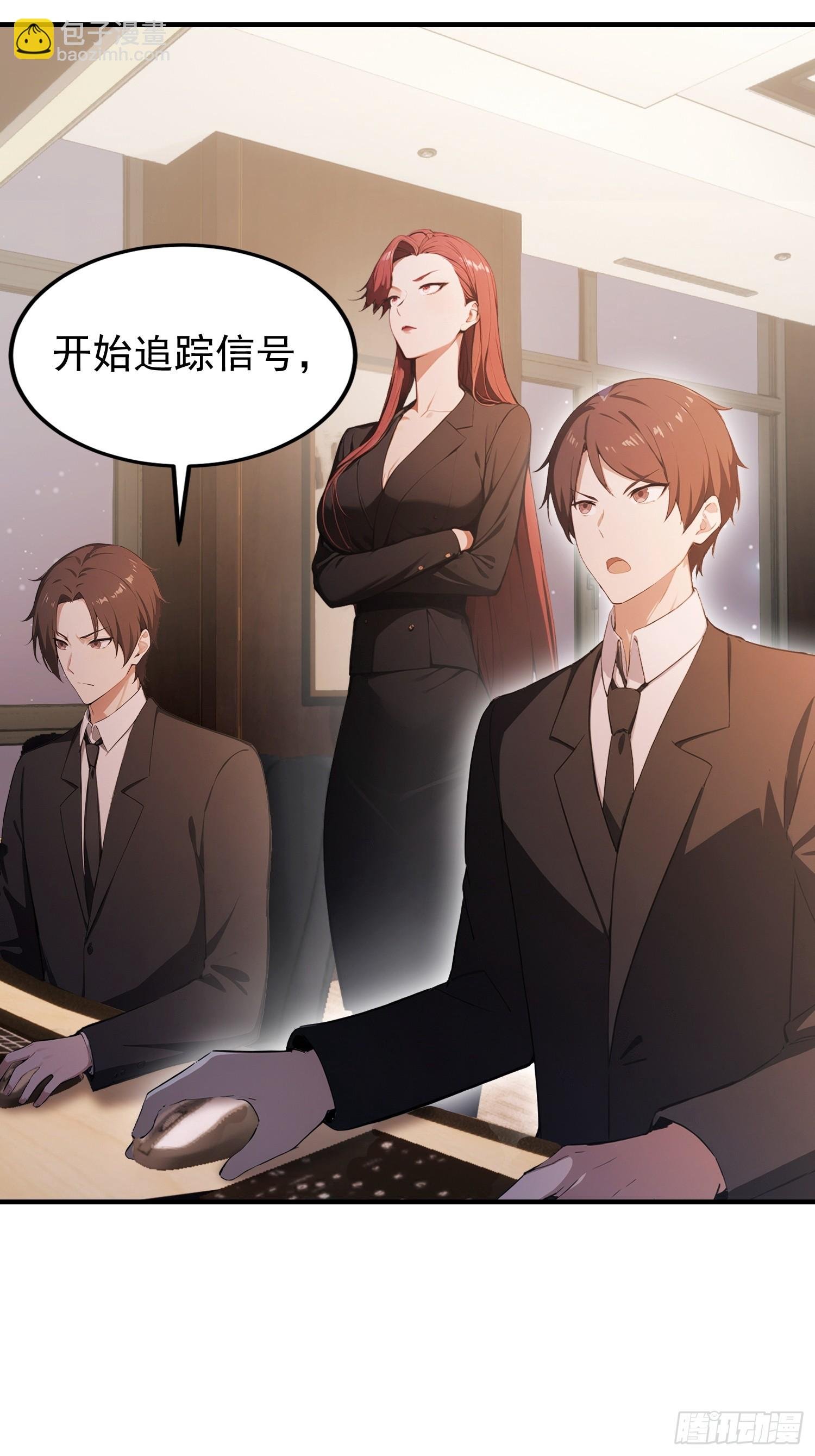 第38话 自报家门？没在怕的
