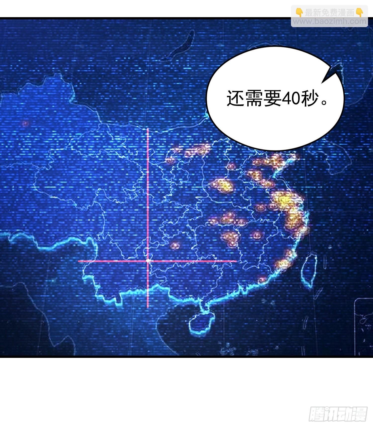 第38话 自报家门？没在怕的