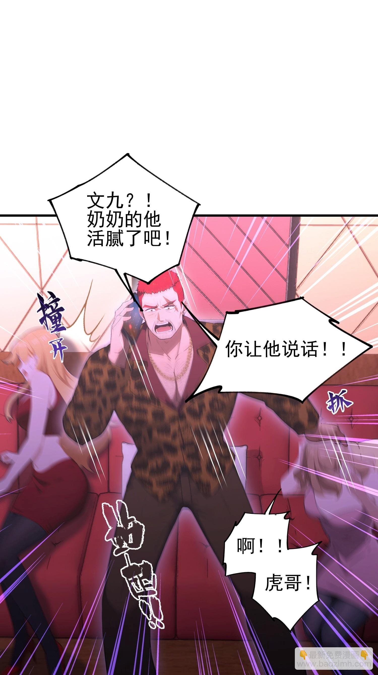第38话 自报家门？没在怕的