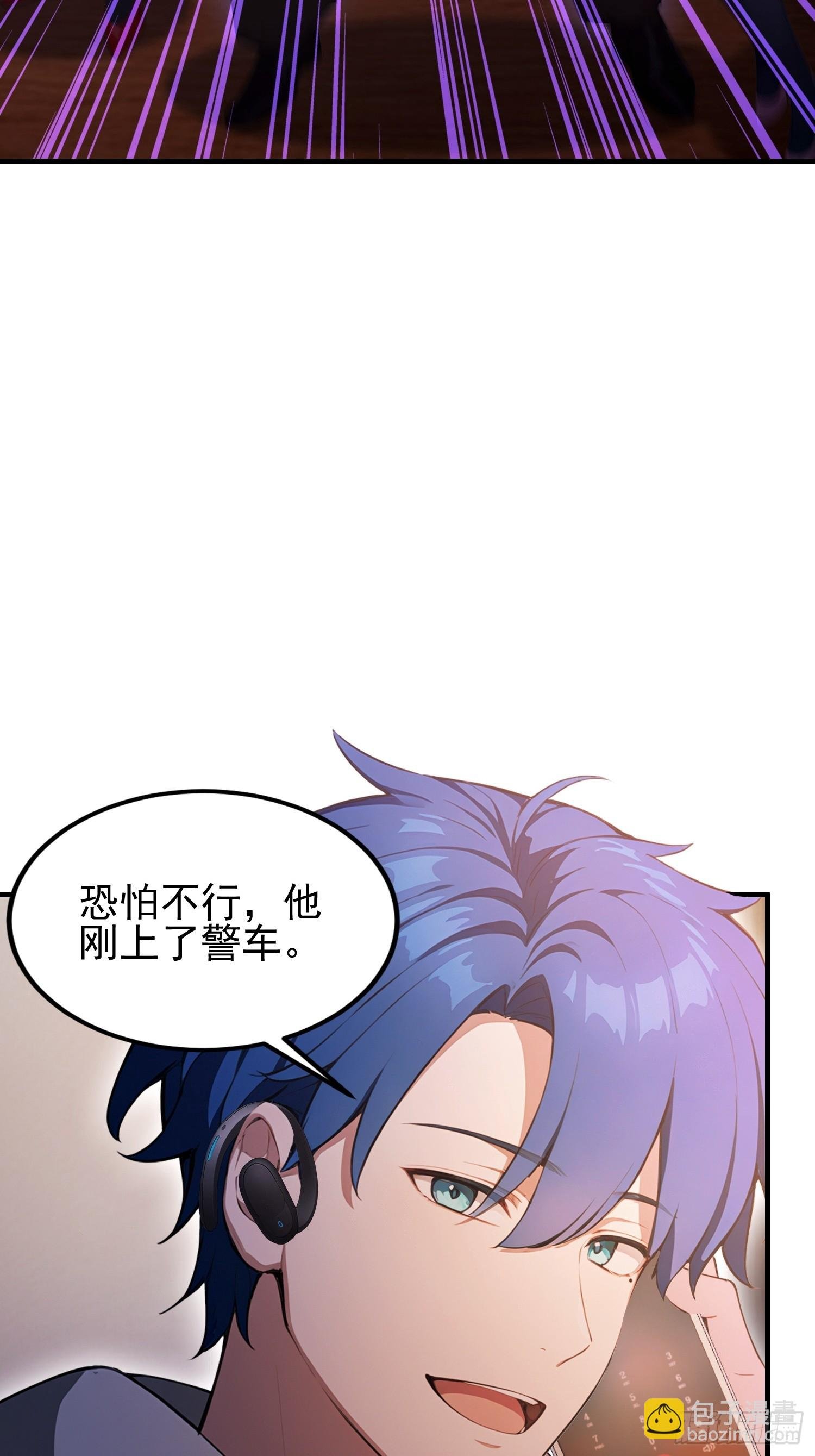 第38话 自报家门？没在怕的