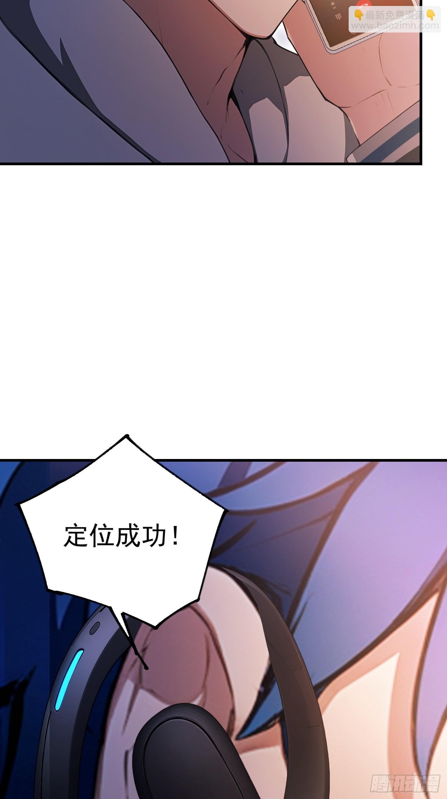 第38话 自报家门？没在怕的