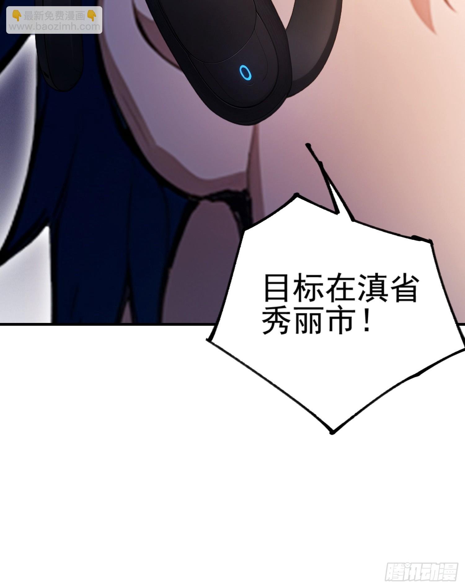 第38话 自报家门？没在怕的