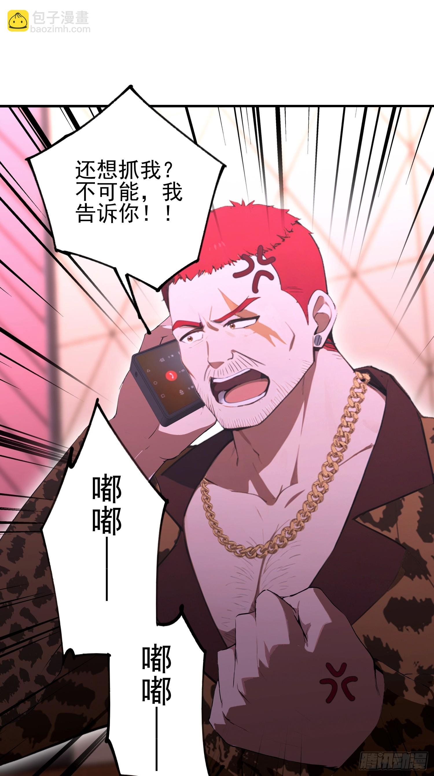 第38话 自报家门？没在怕的