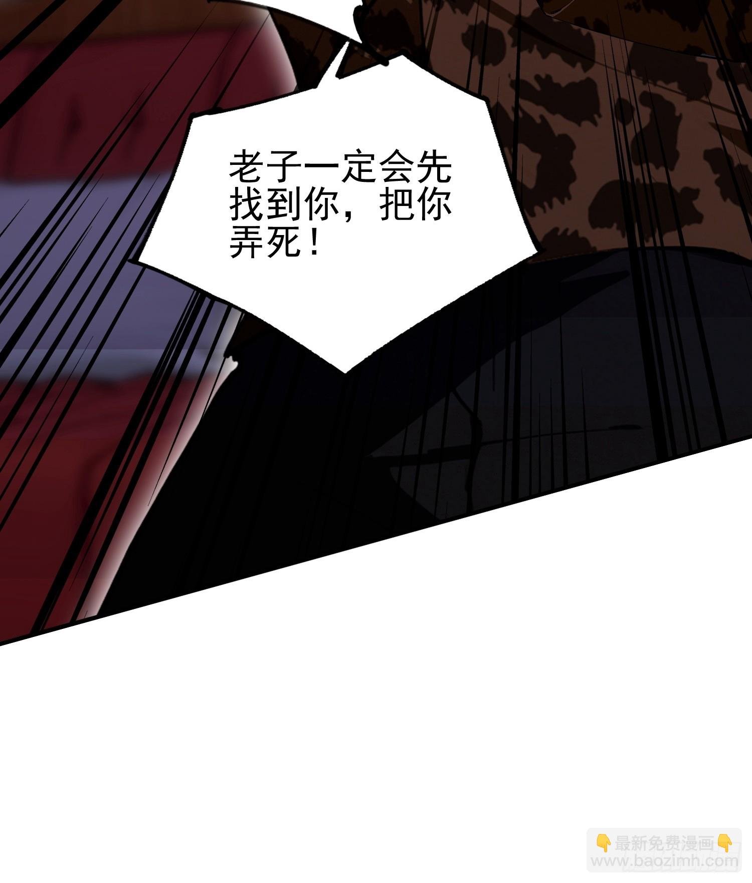 第38话 自报家门？没在怕的