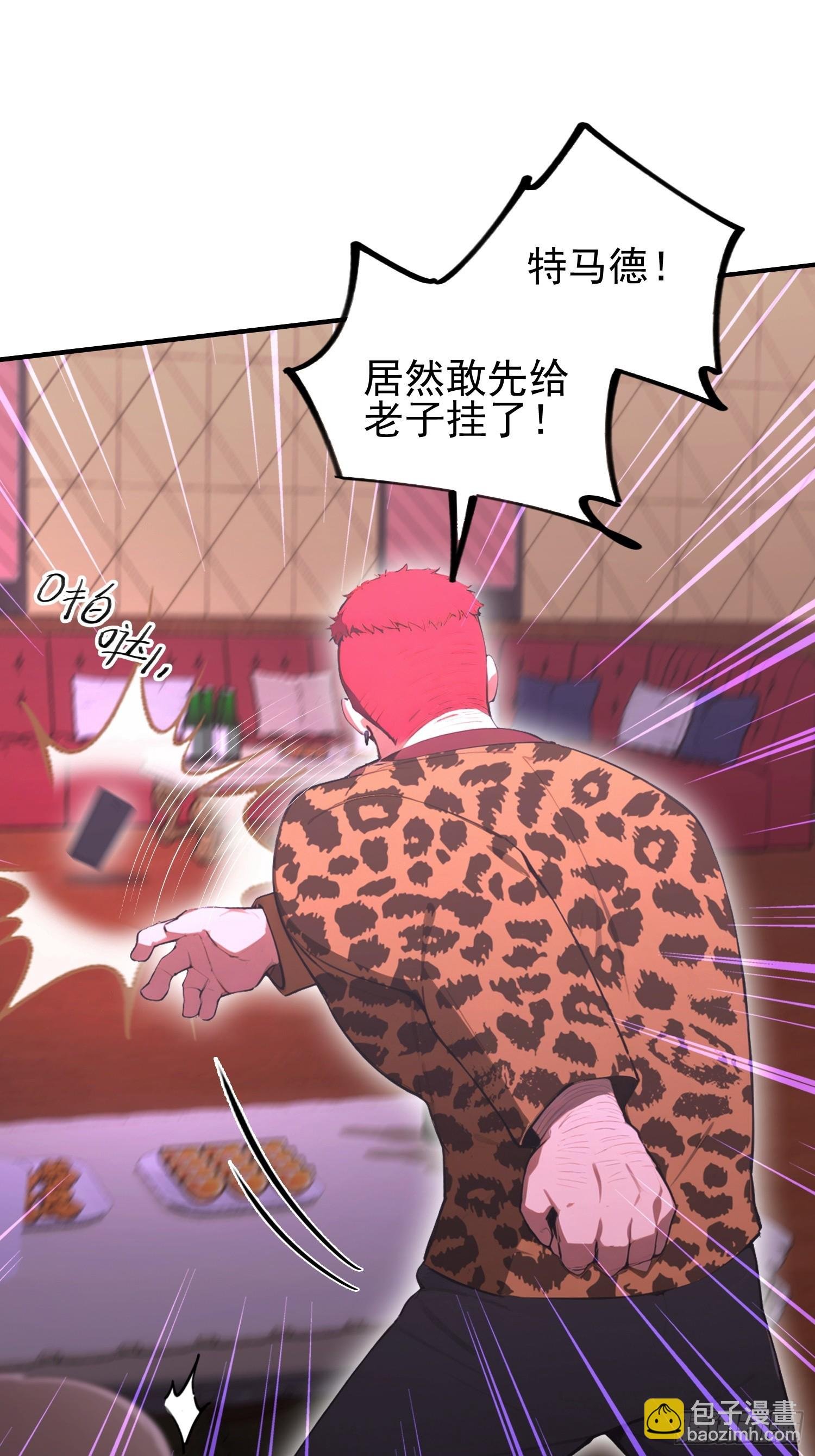 第38话 自报家门？没在怕的