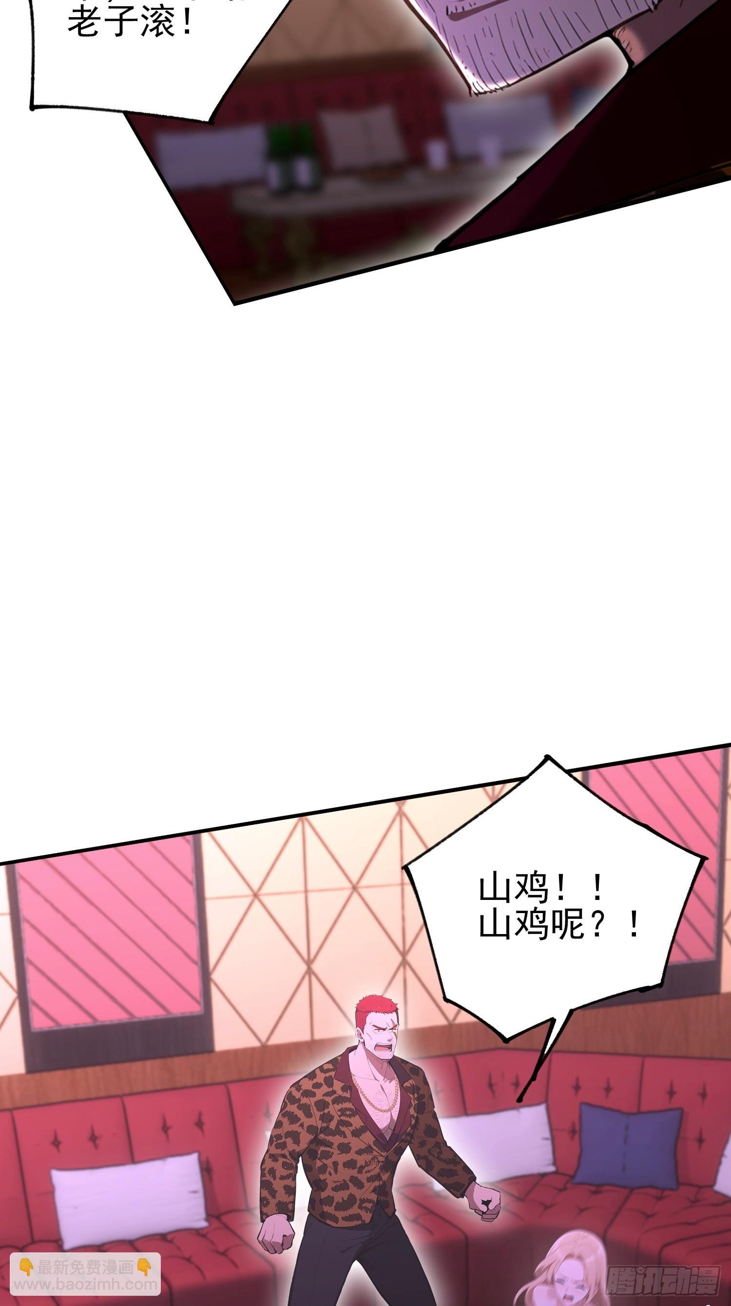 第38话 自报家门？没在怕的