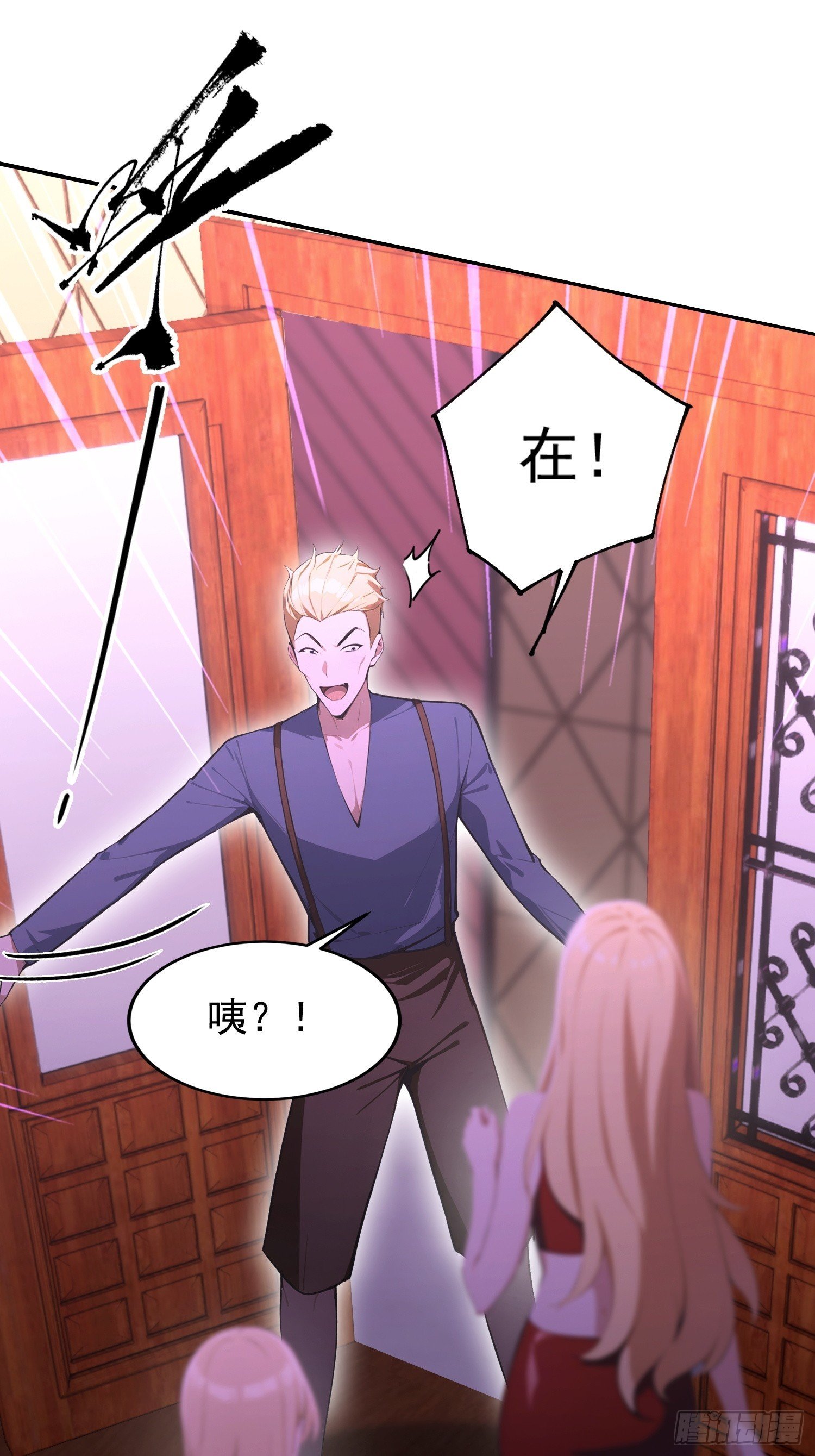 第38话 自报家门？没在怕的