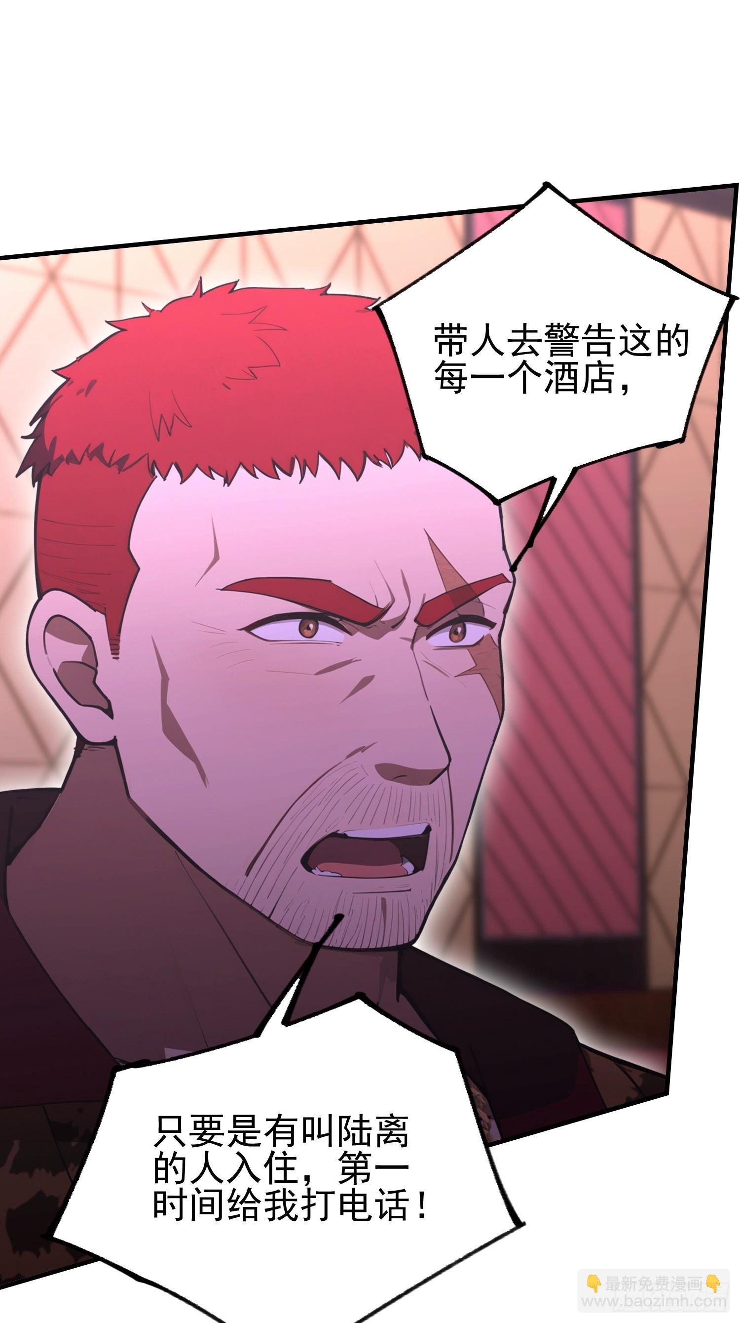 第38话 自报家门？没在怕的