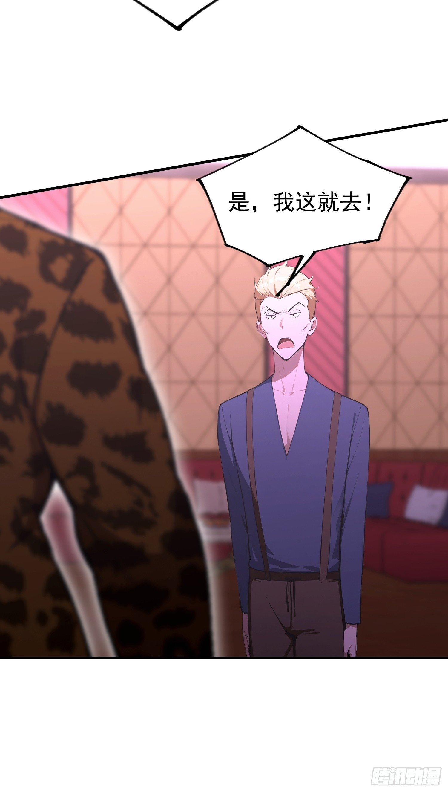 第38话 自报家门？没在怕的