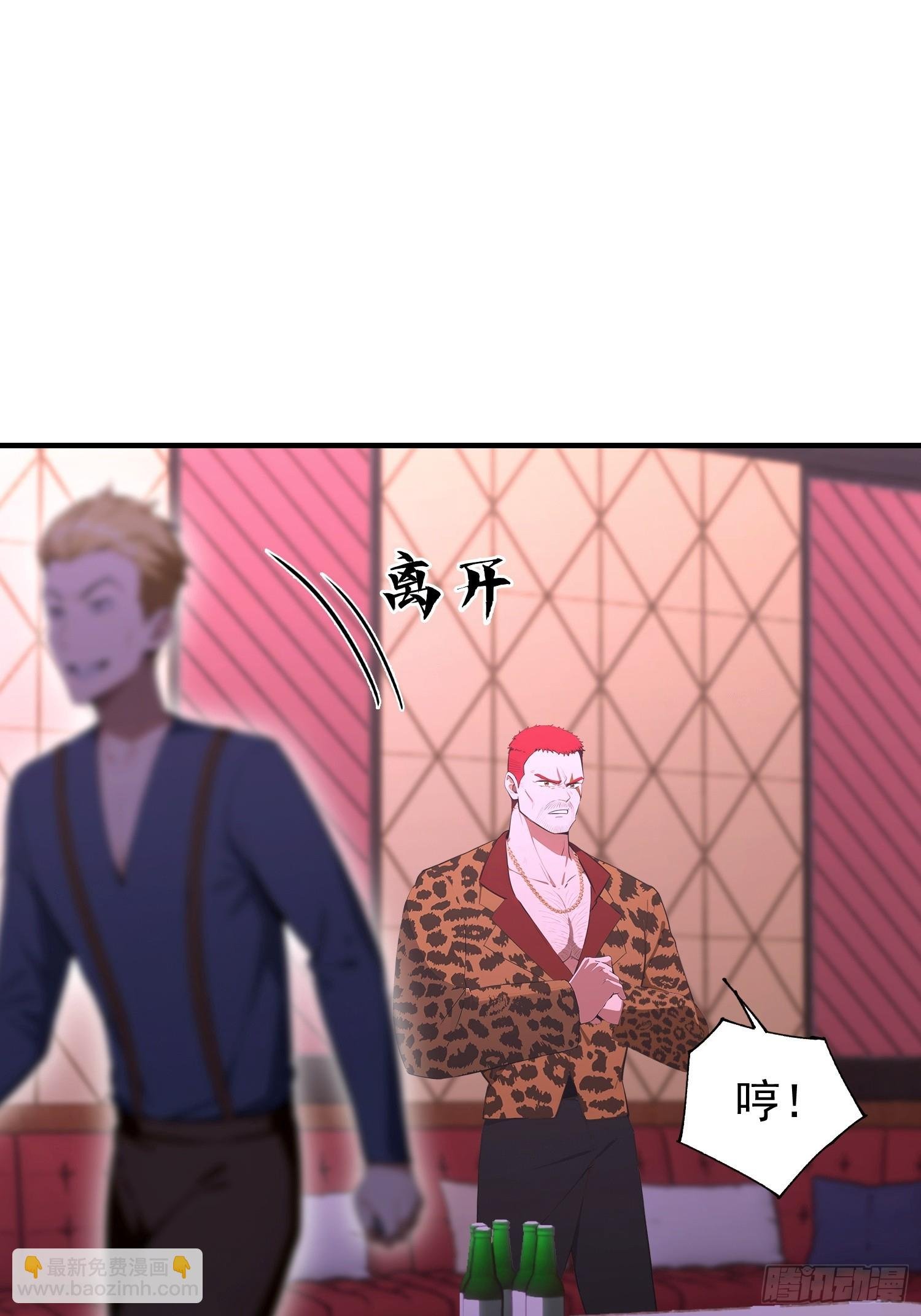 第38话 自报家门？没在怕的