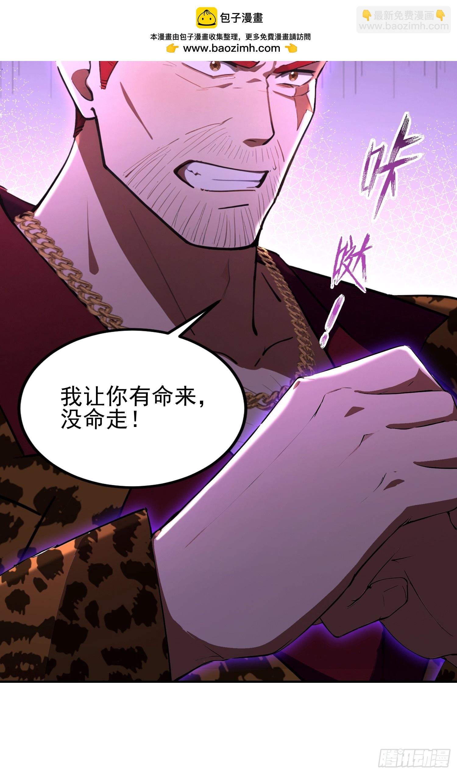 第38话 自报家门？没在怕的