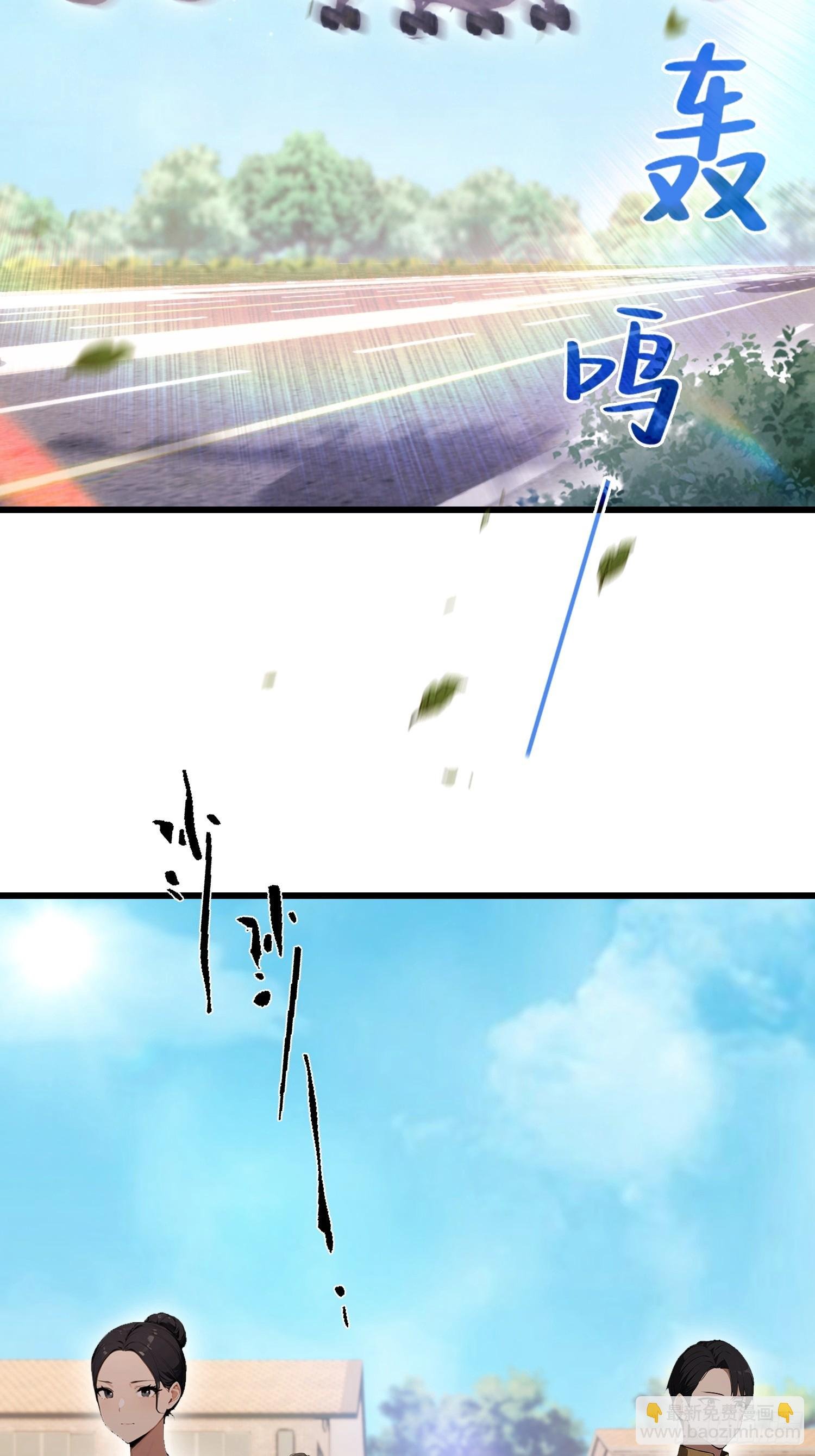 第38话 自报家门？没在怕的