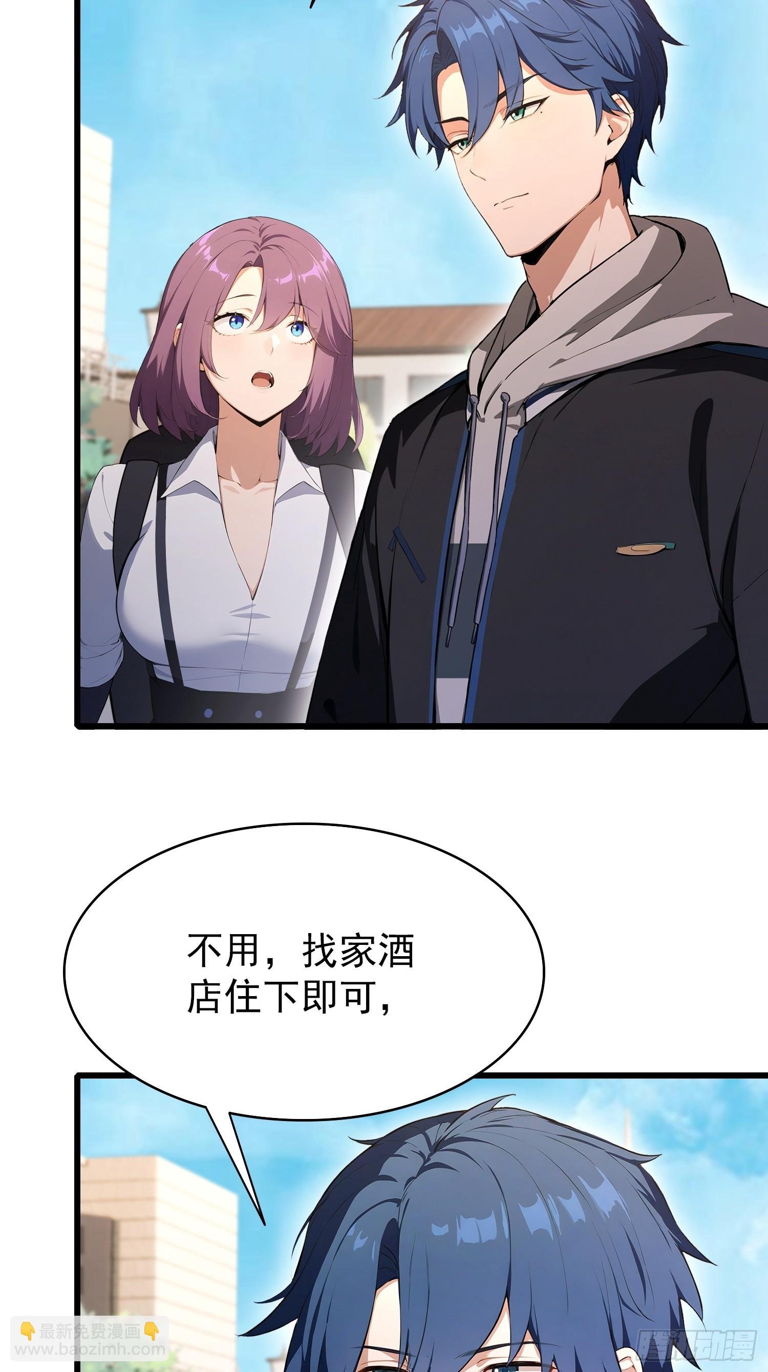 第38话 自报家门？没在怕的